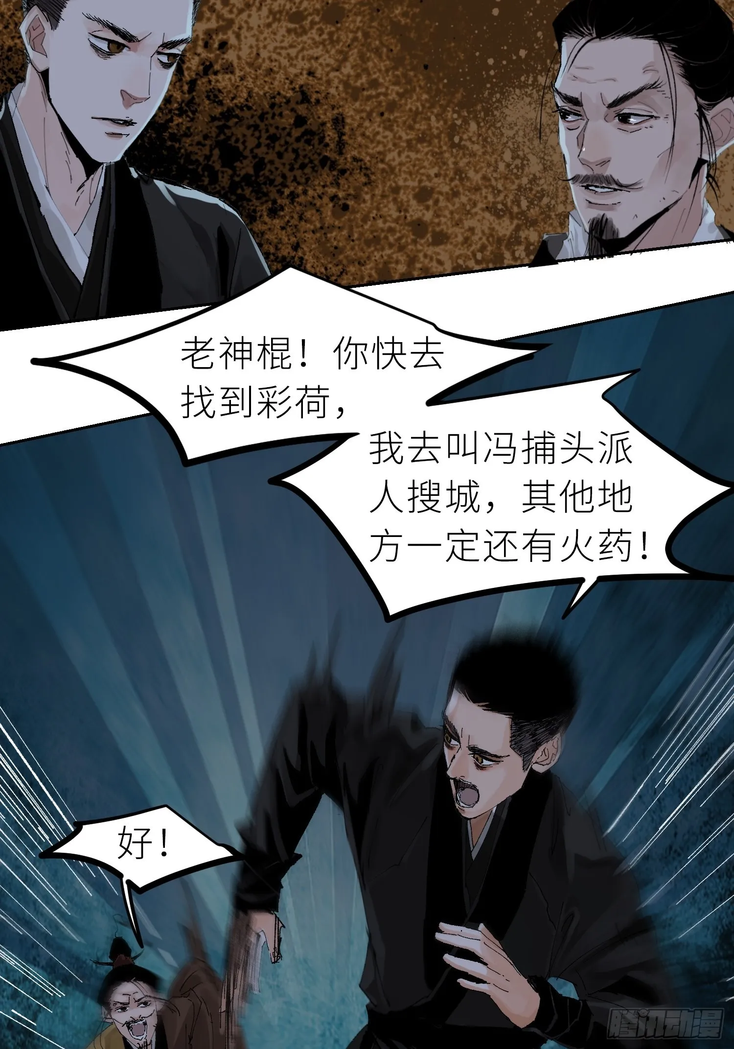 028红月胭脂 第16页