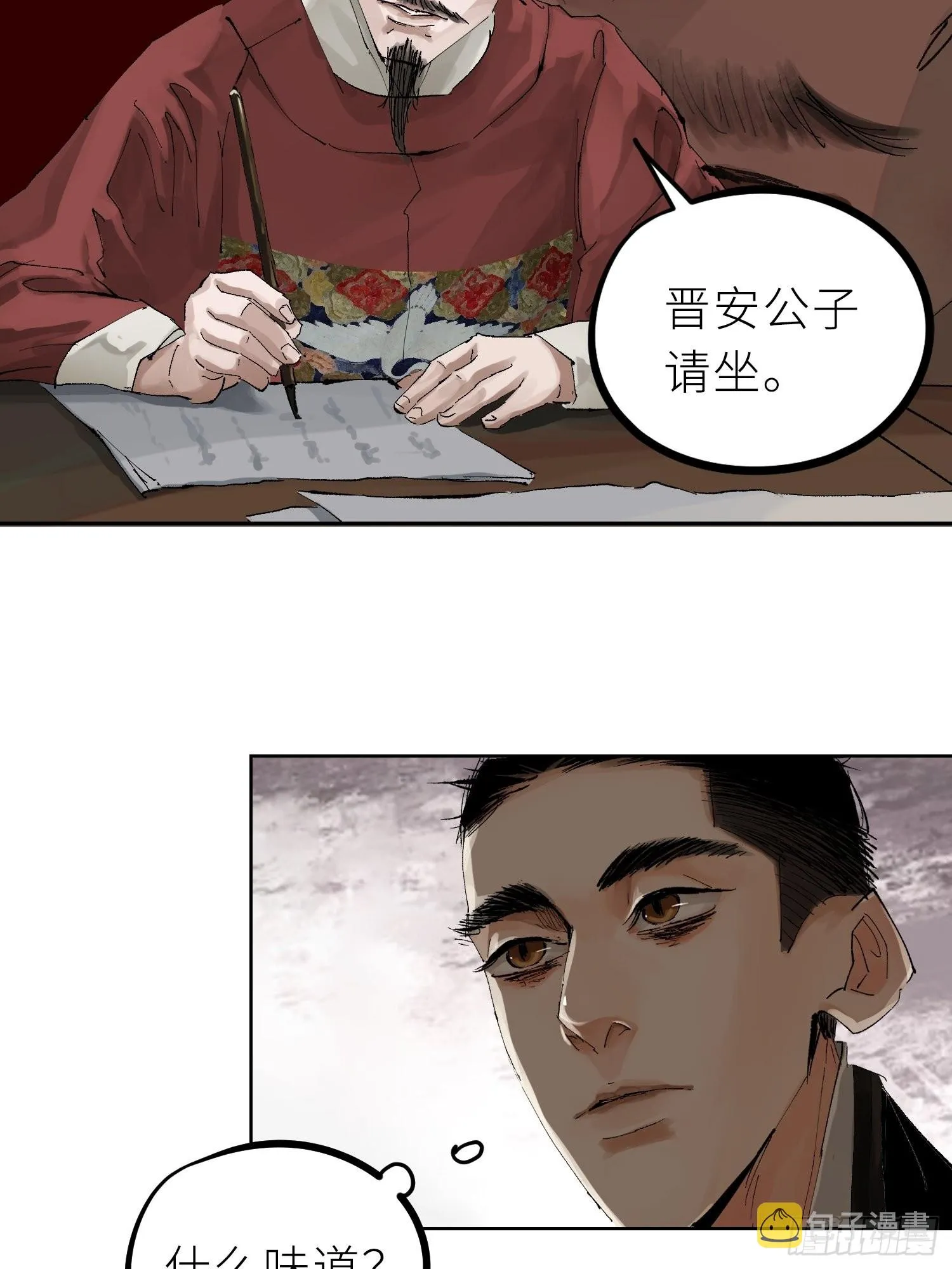 028红月胭脂 第24页