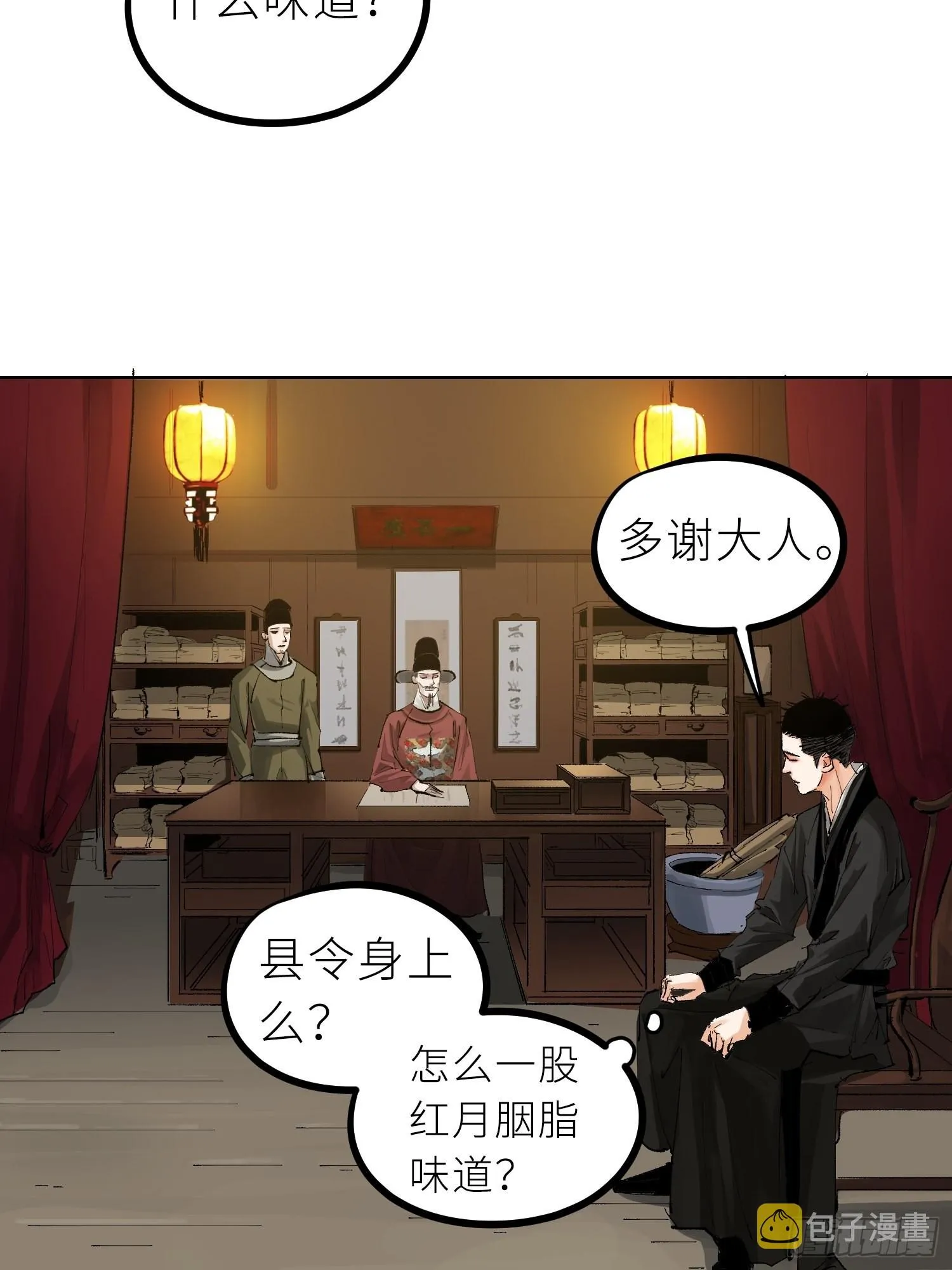 028红月胭脂 第25页