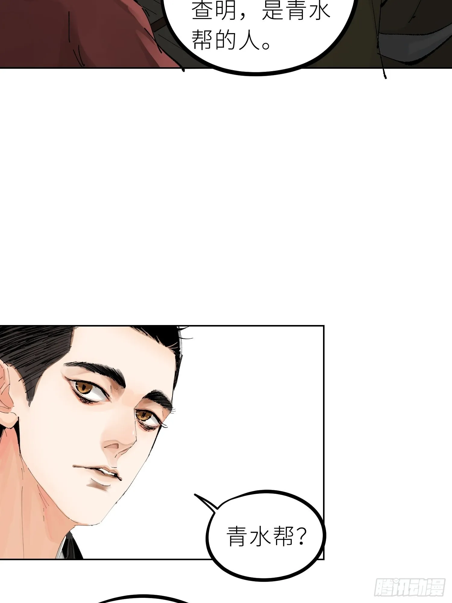 028红月胭脂 第27页