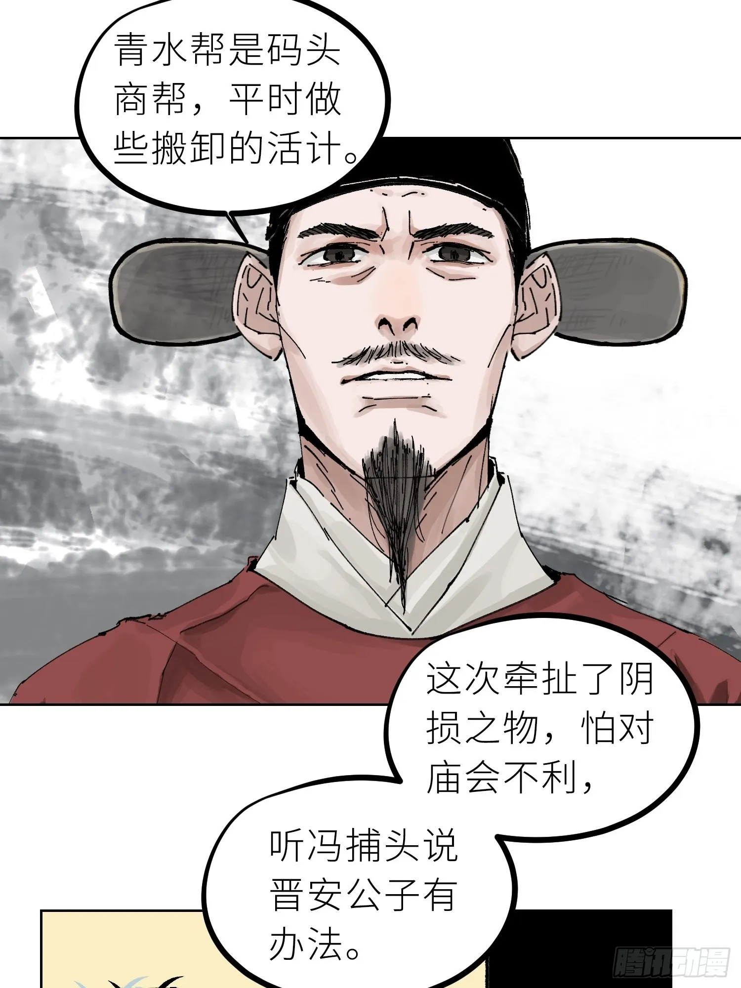 028红月胭脂 第28页