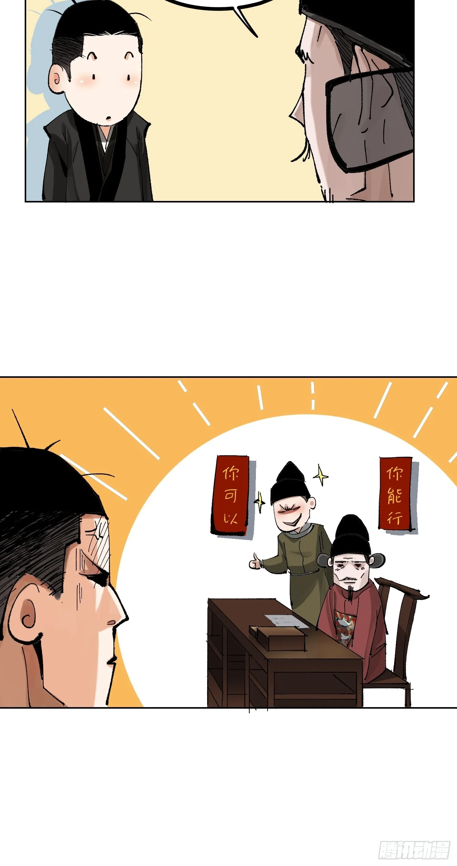 028红月胭脂 第29页