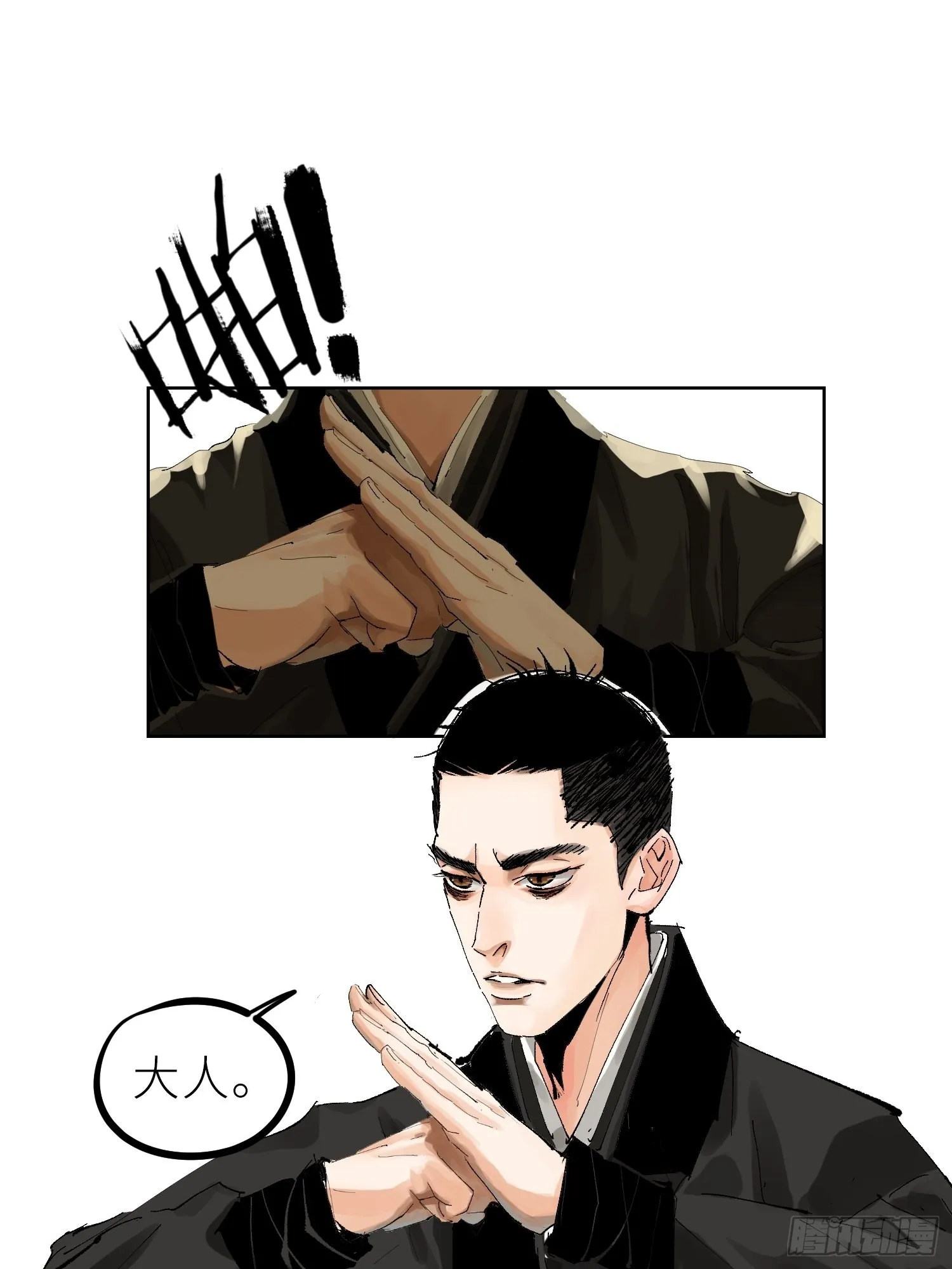 028红月胭脂 第30页
