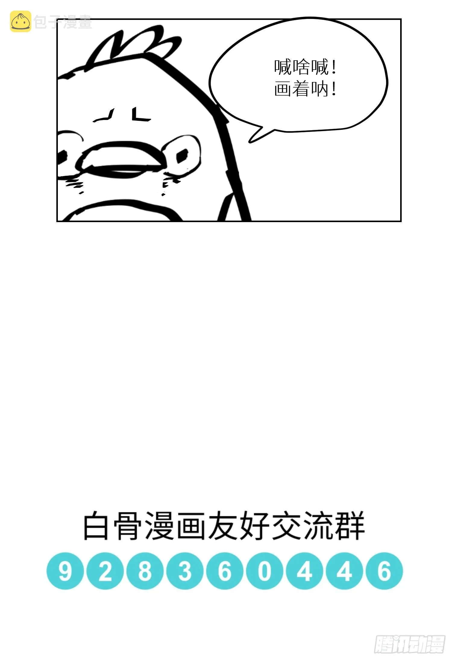 028红月胭脂 第35页