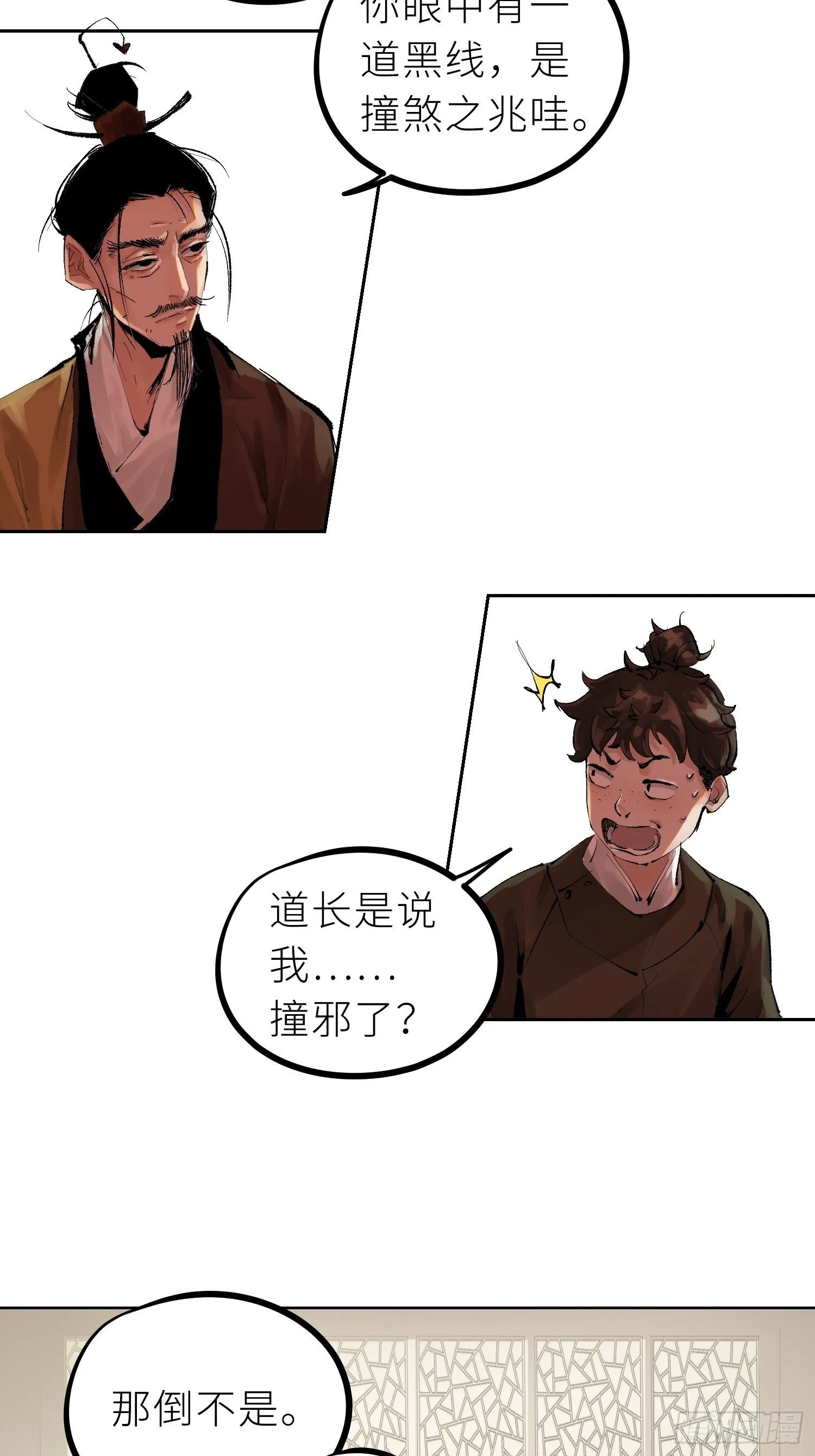 025美人蕉 第4页
