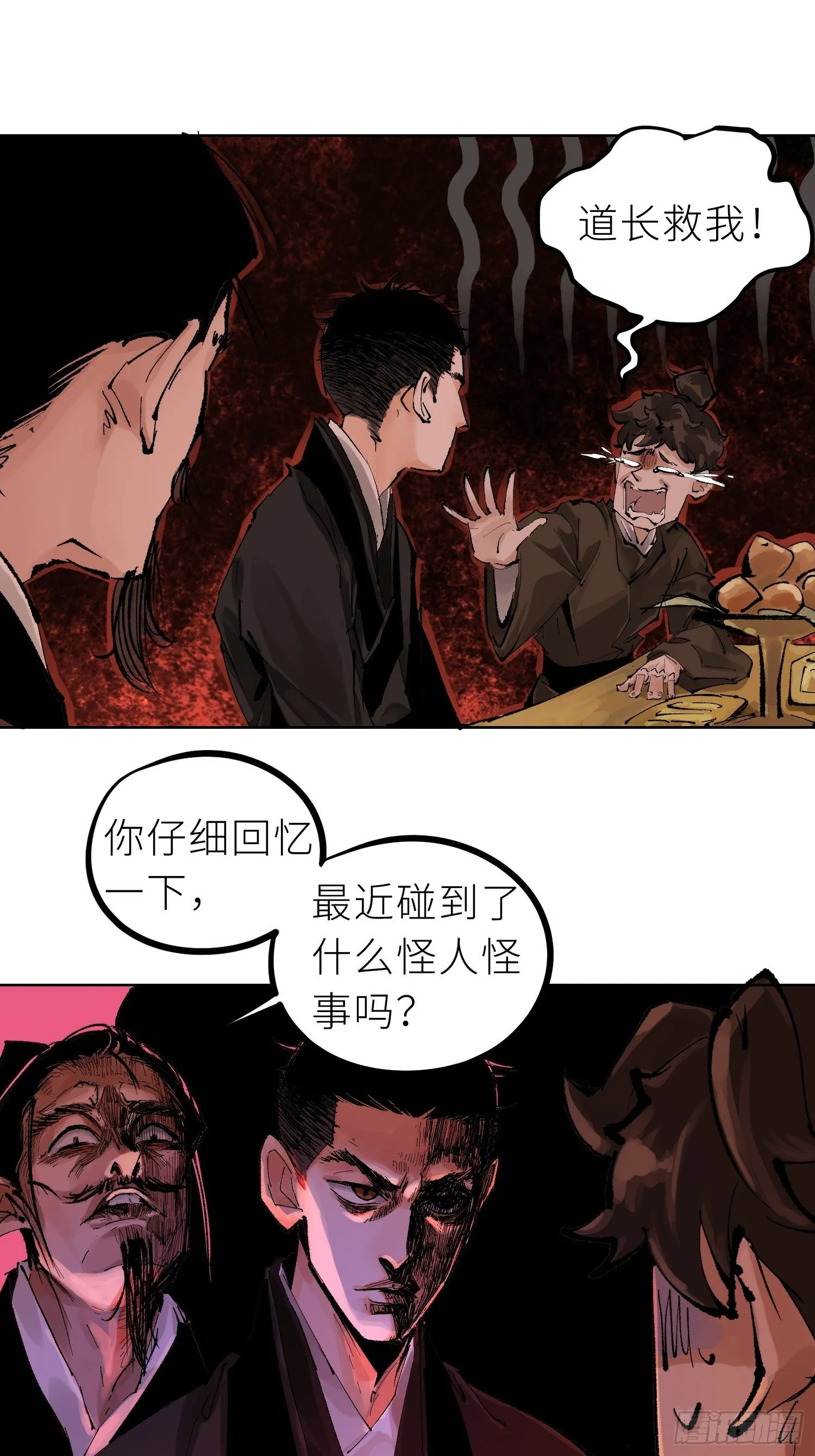 025美人蕉 第6页