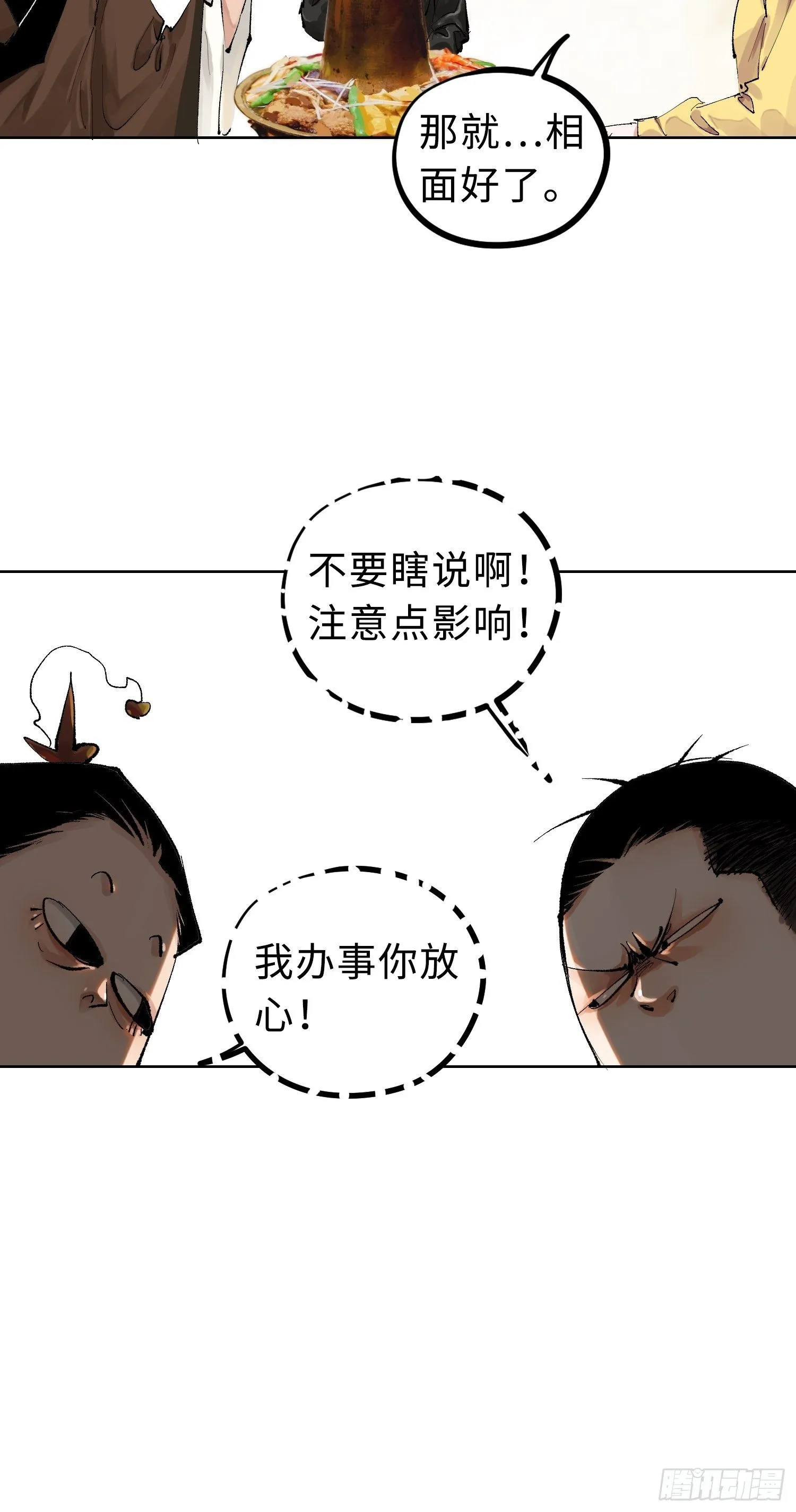 024夫妻宫 第7页