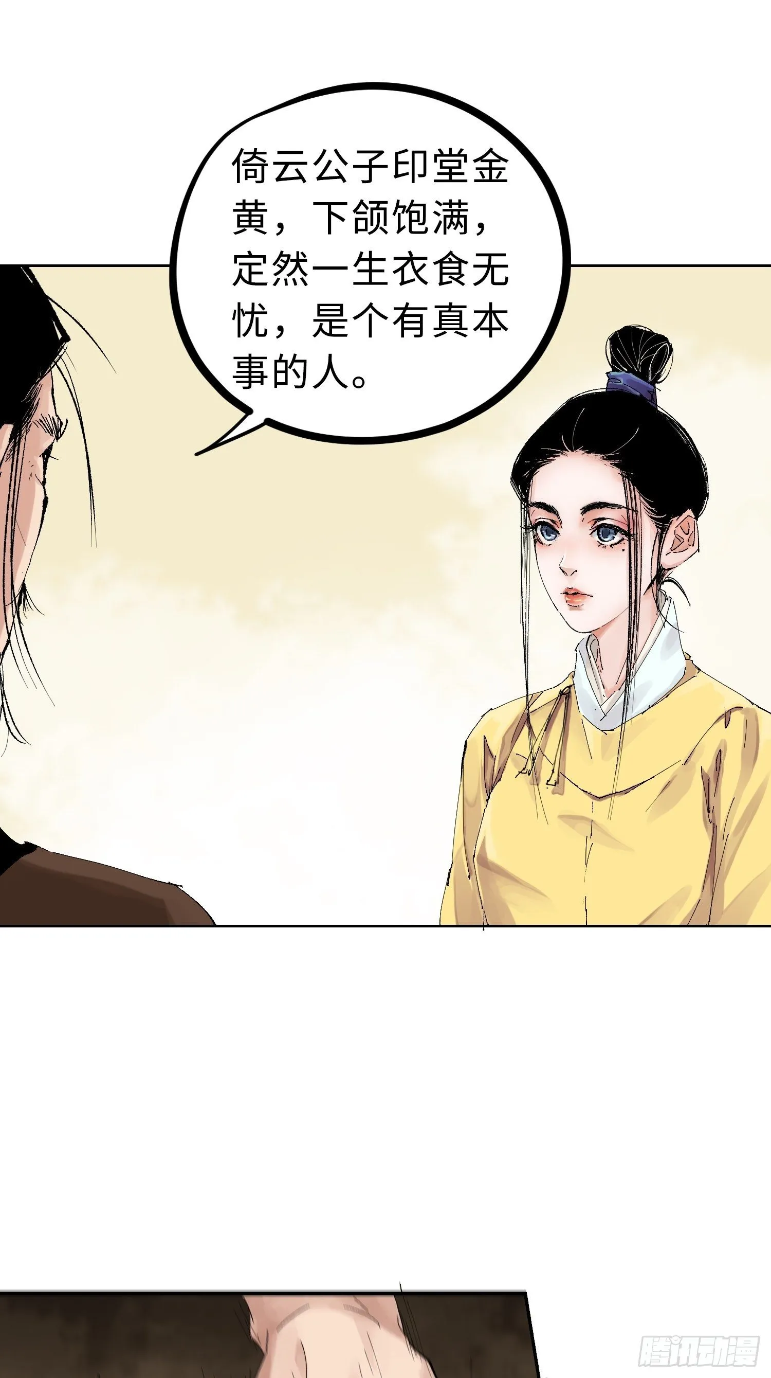 024夫妻宫 第8页