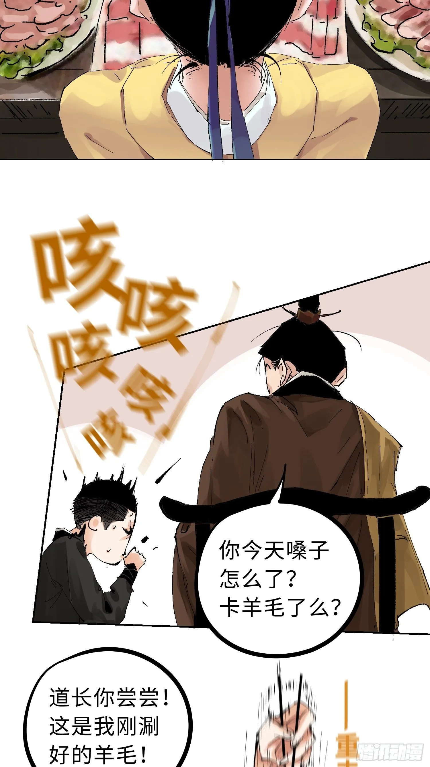 024夫妻宫 第11页
