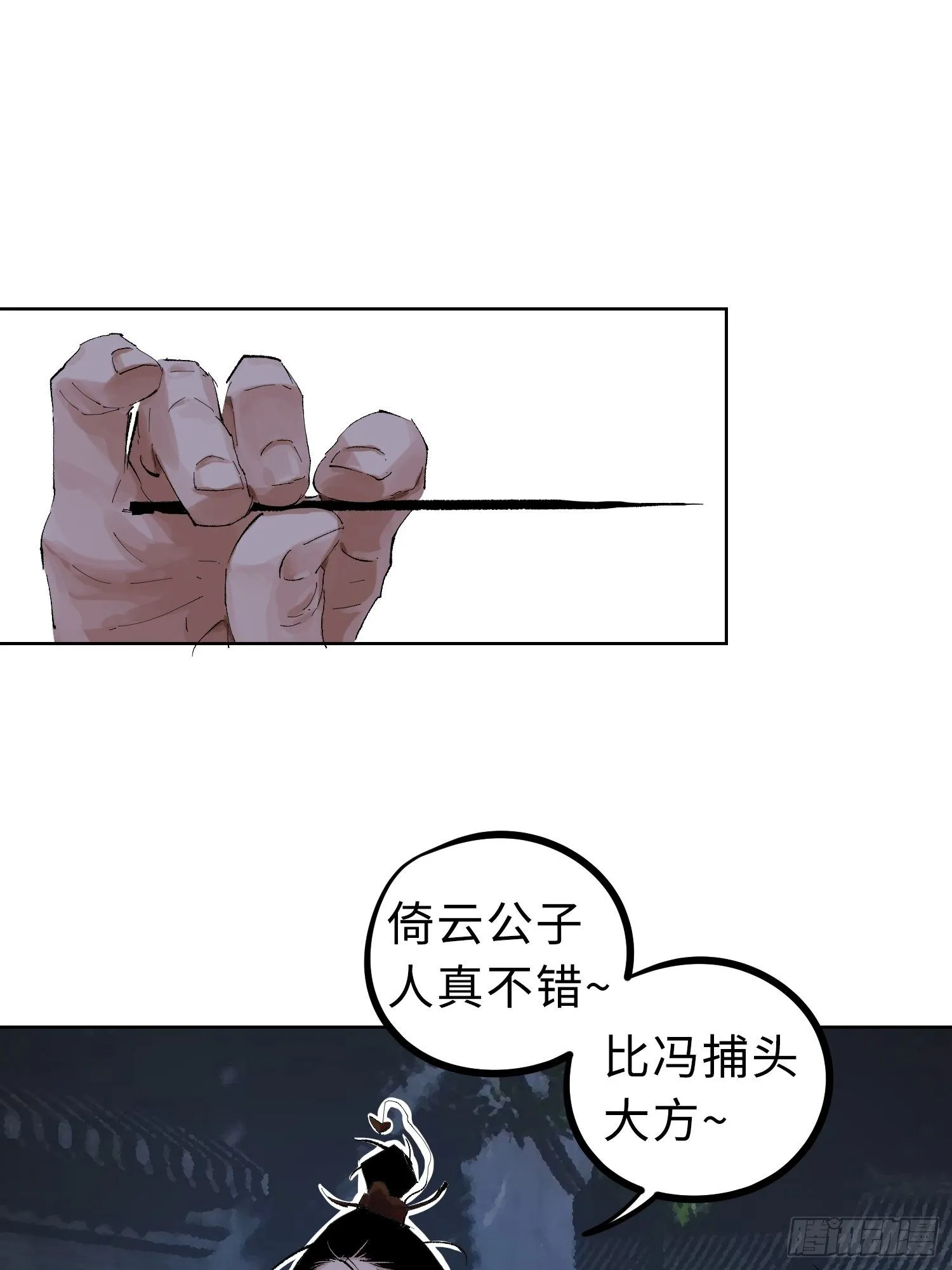 024夫妻宫 第14页