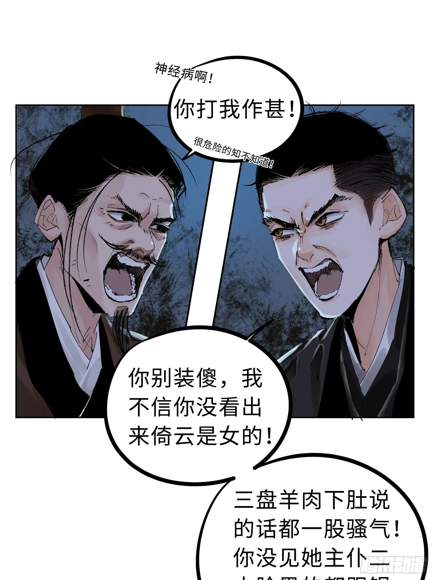 024夫妻宫 第16页
