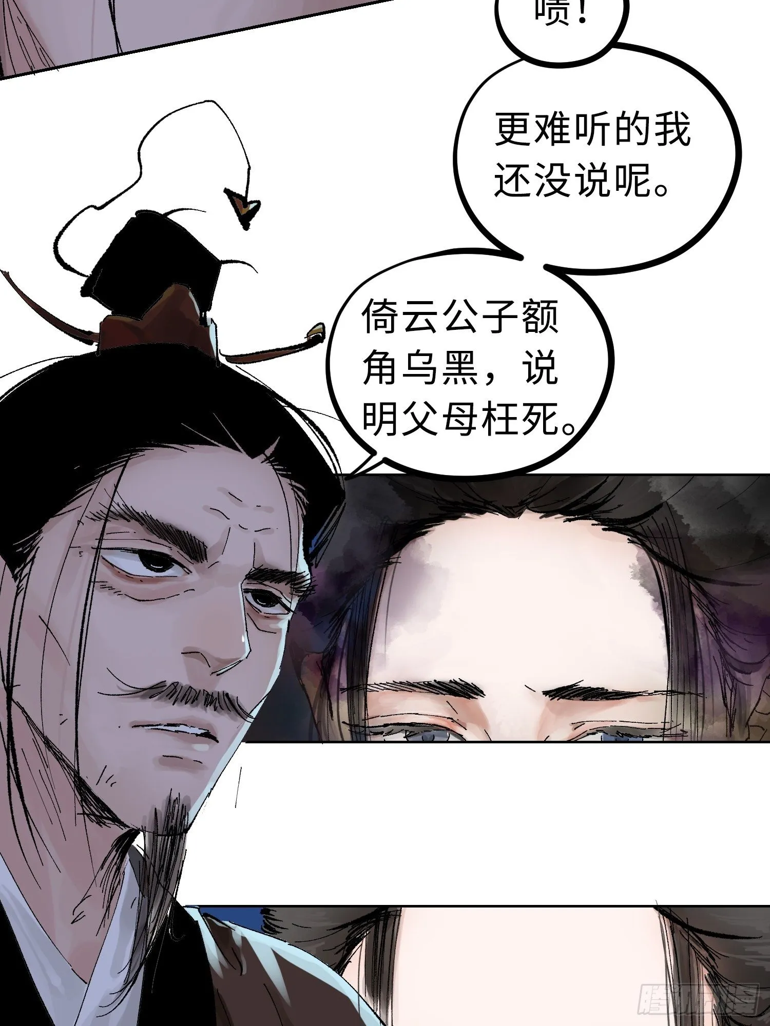024夫妻宫 第18页