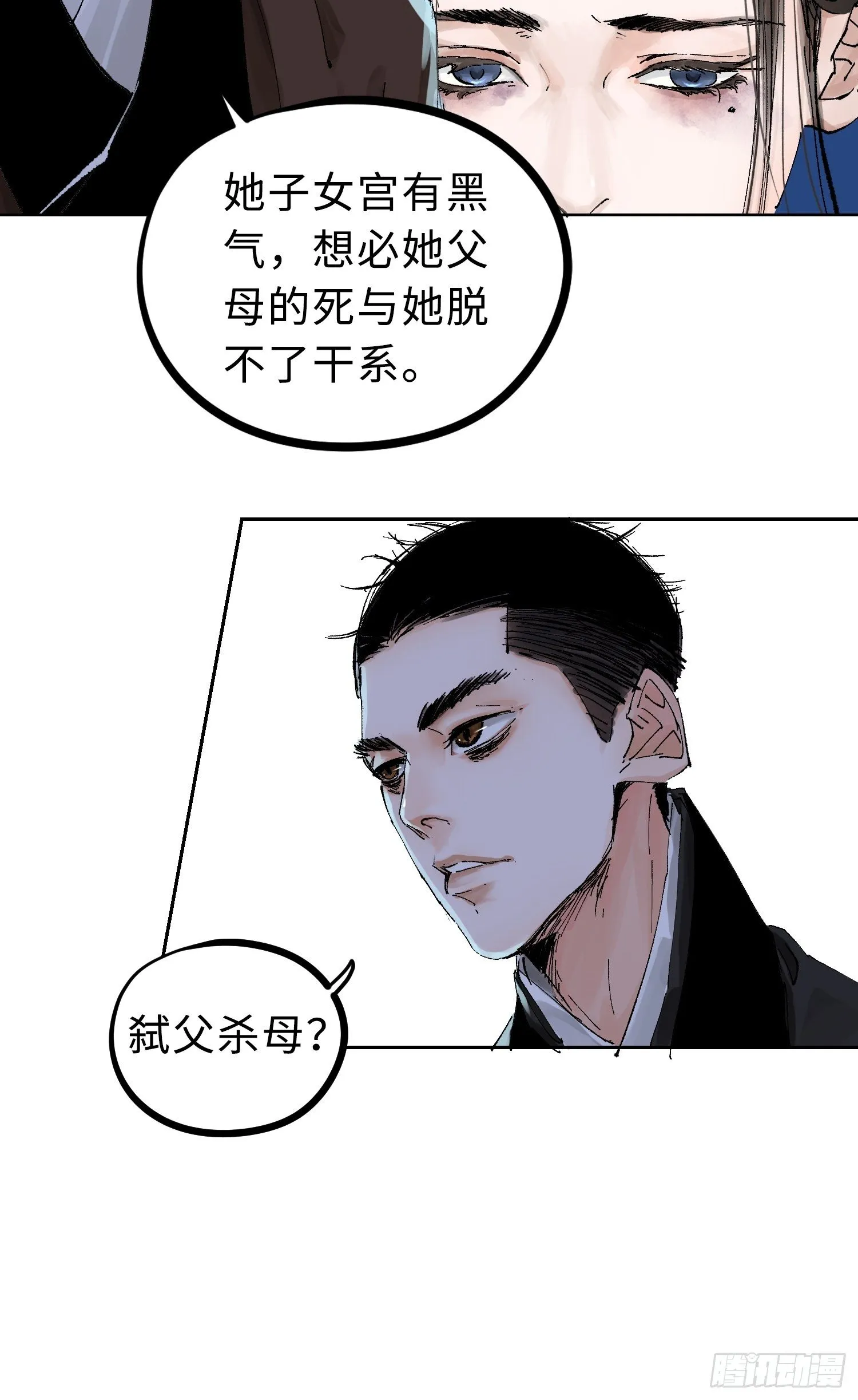 024夫妻宫 第19页