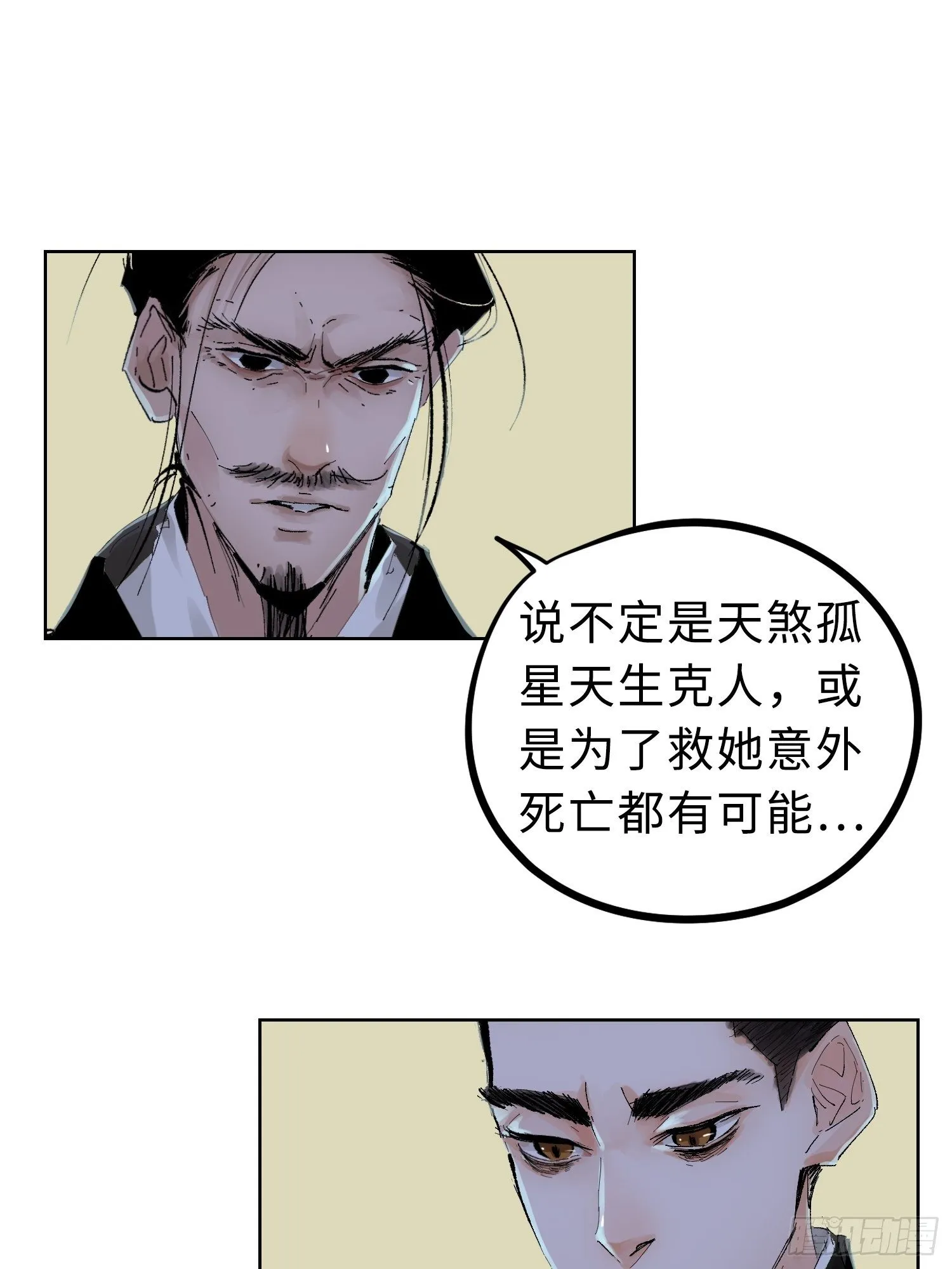 024夫妻宫 第20页