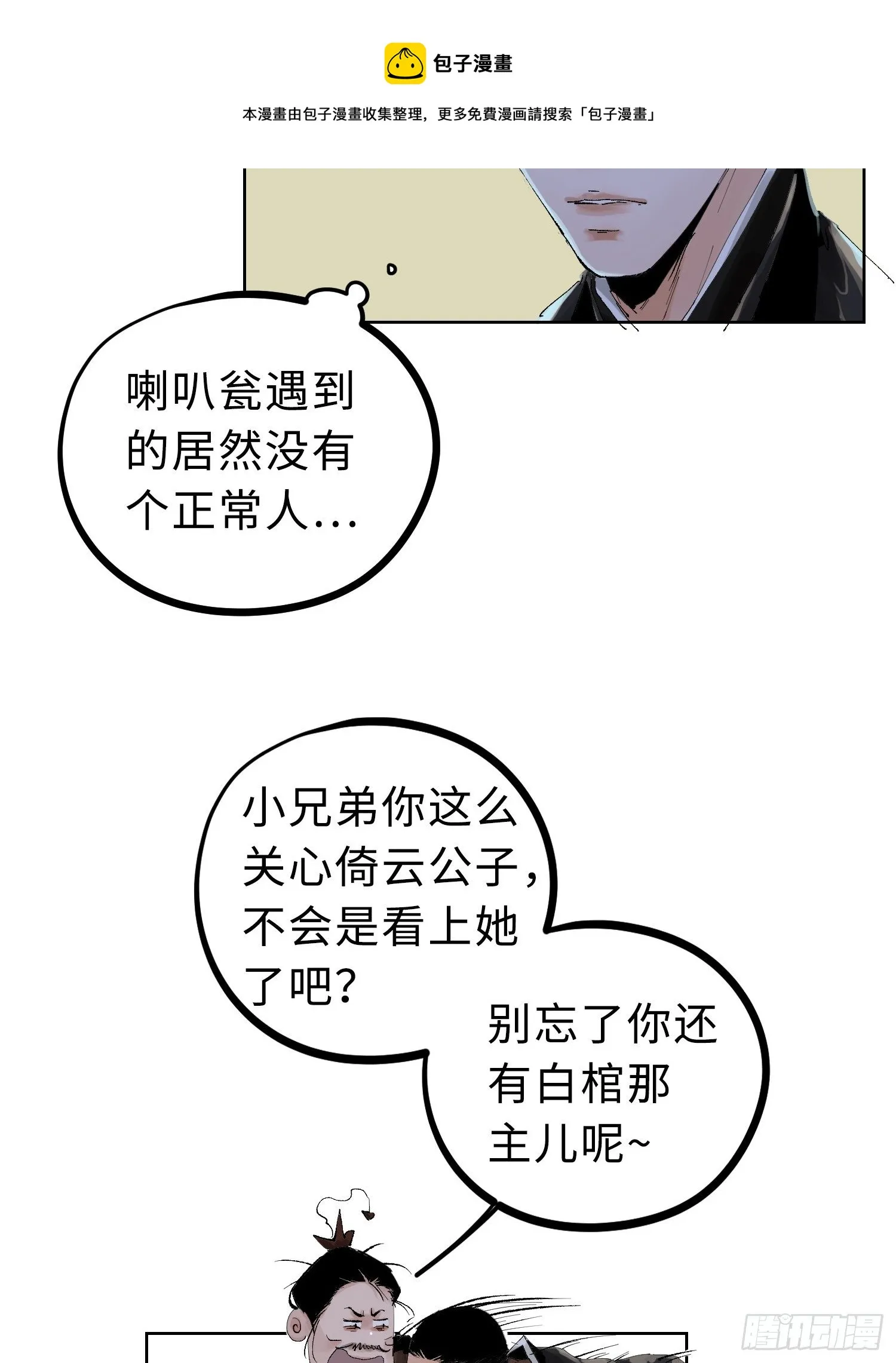 024夫妻宫 第21页