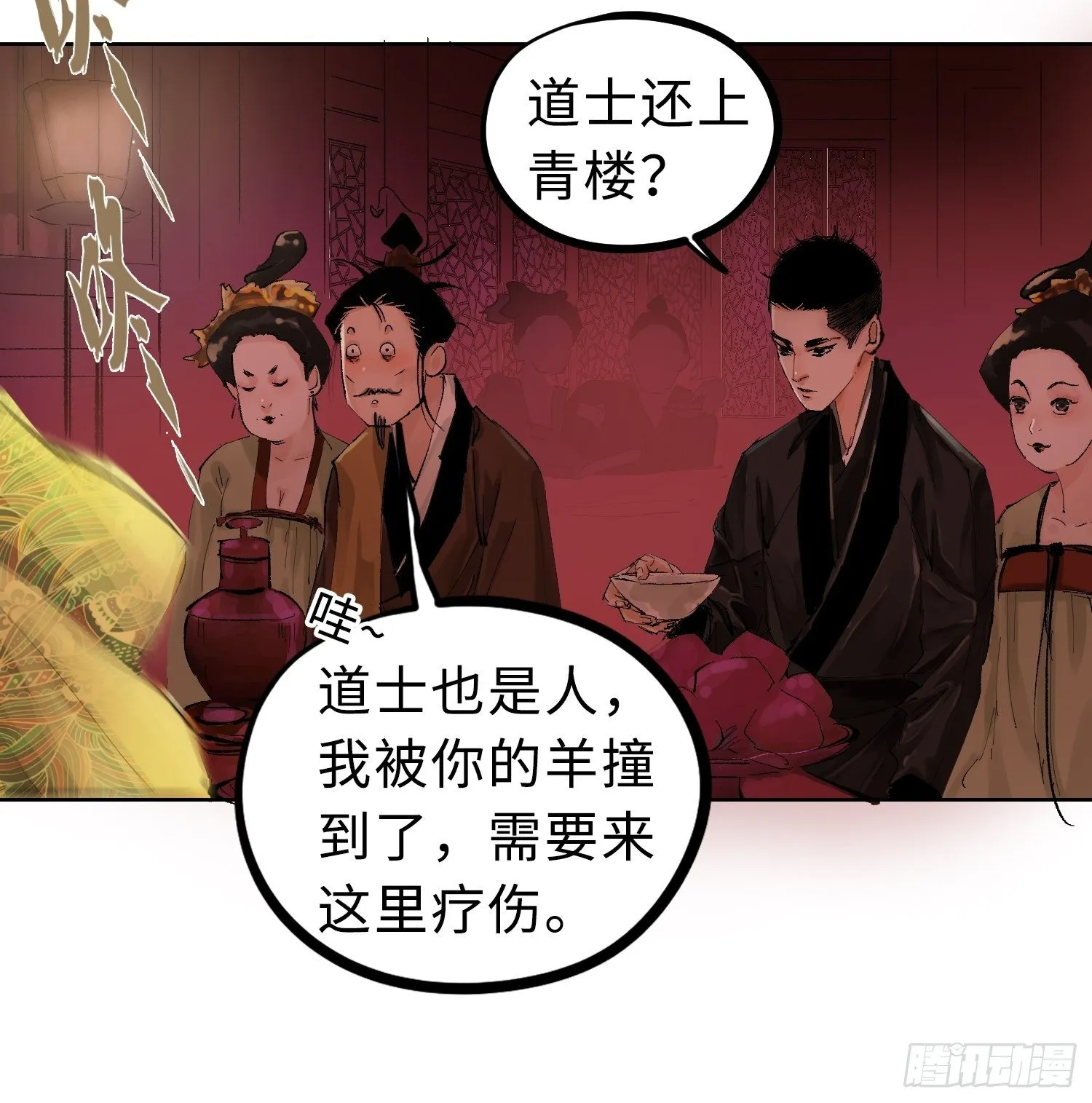 024夫妻宫 第26页