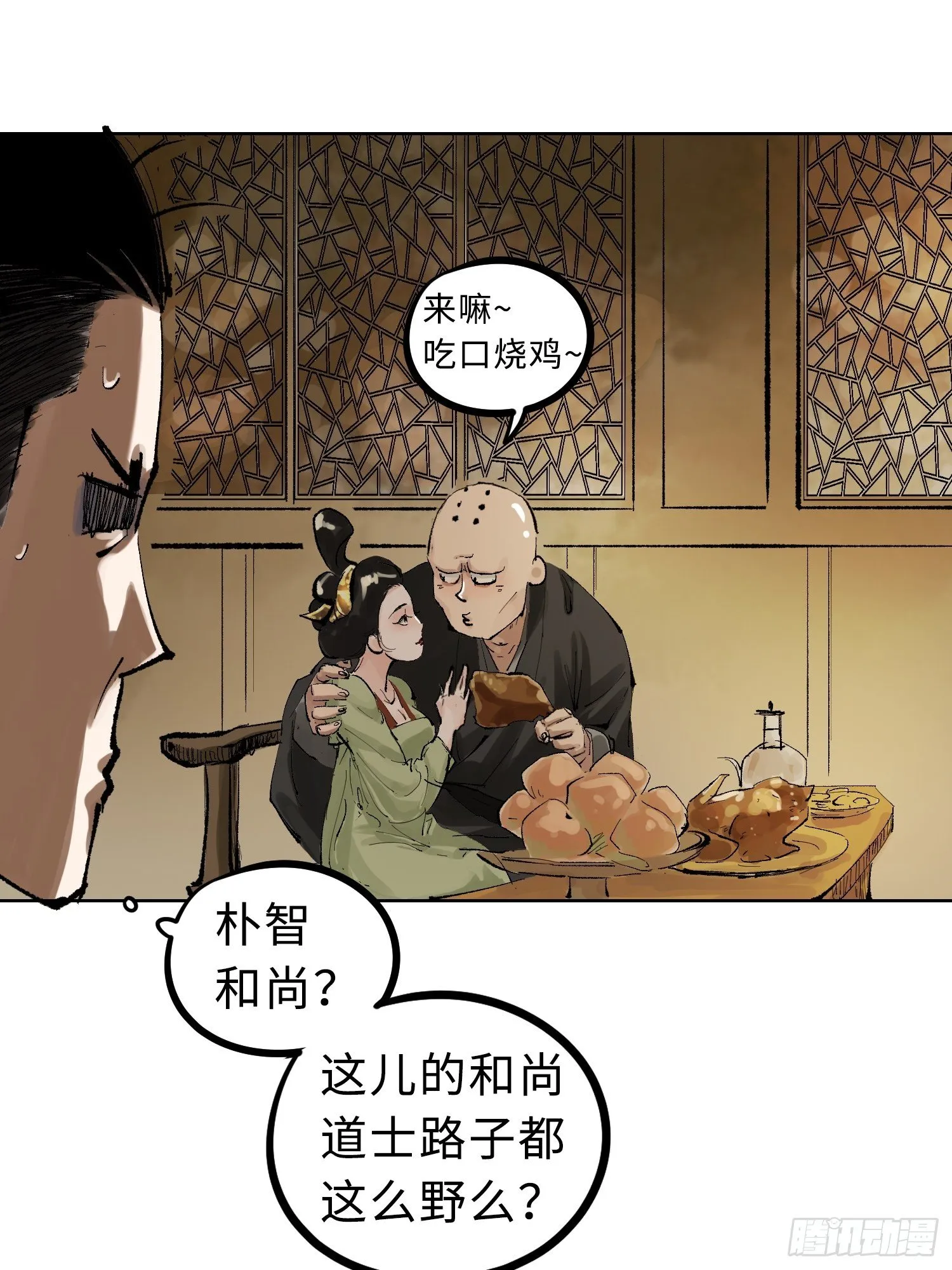 024夫妻宫 第28页