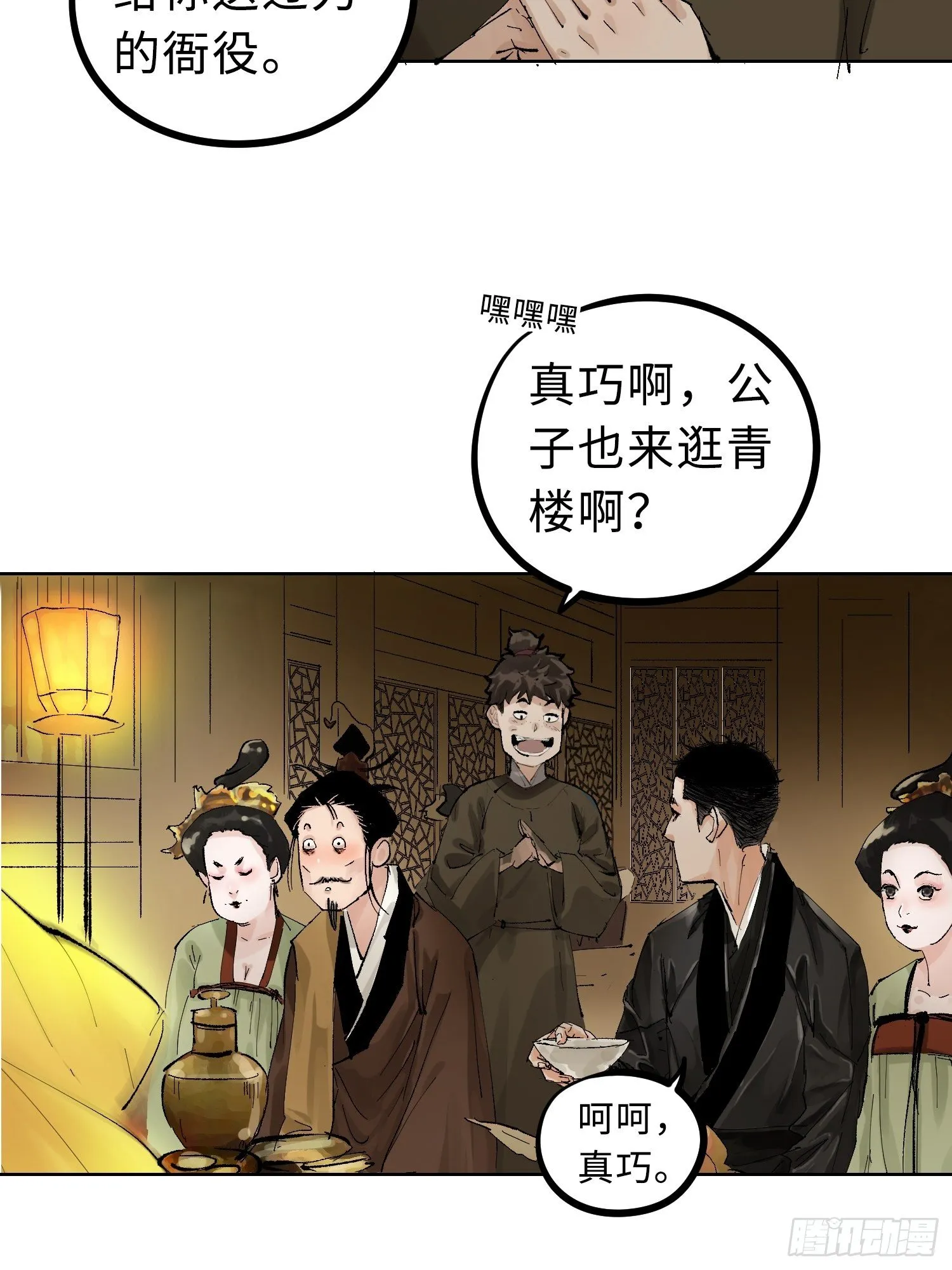 024夫妻宫 第31页
