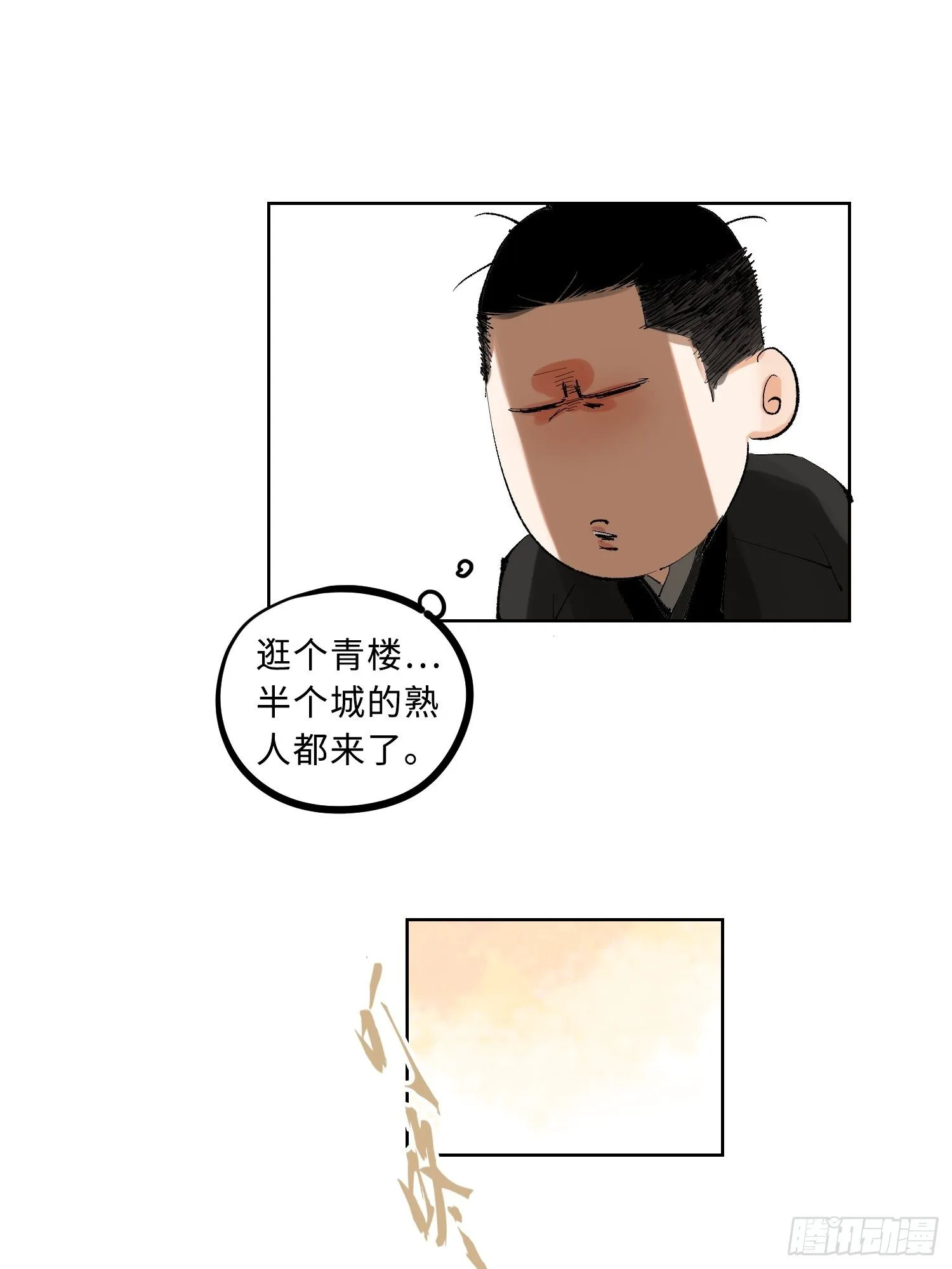 024夫妻宫 第32页