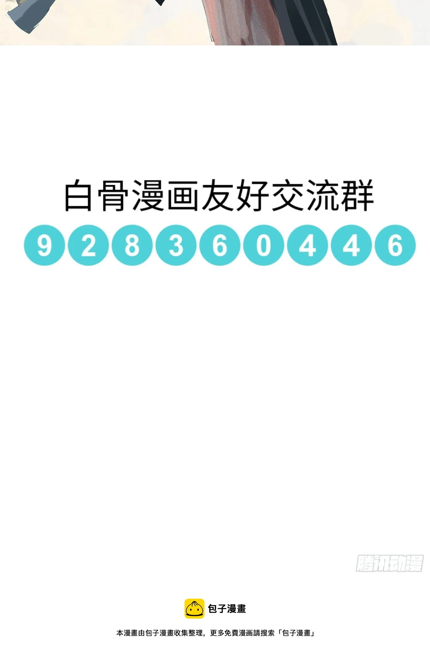 024夫妻宫 第35页