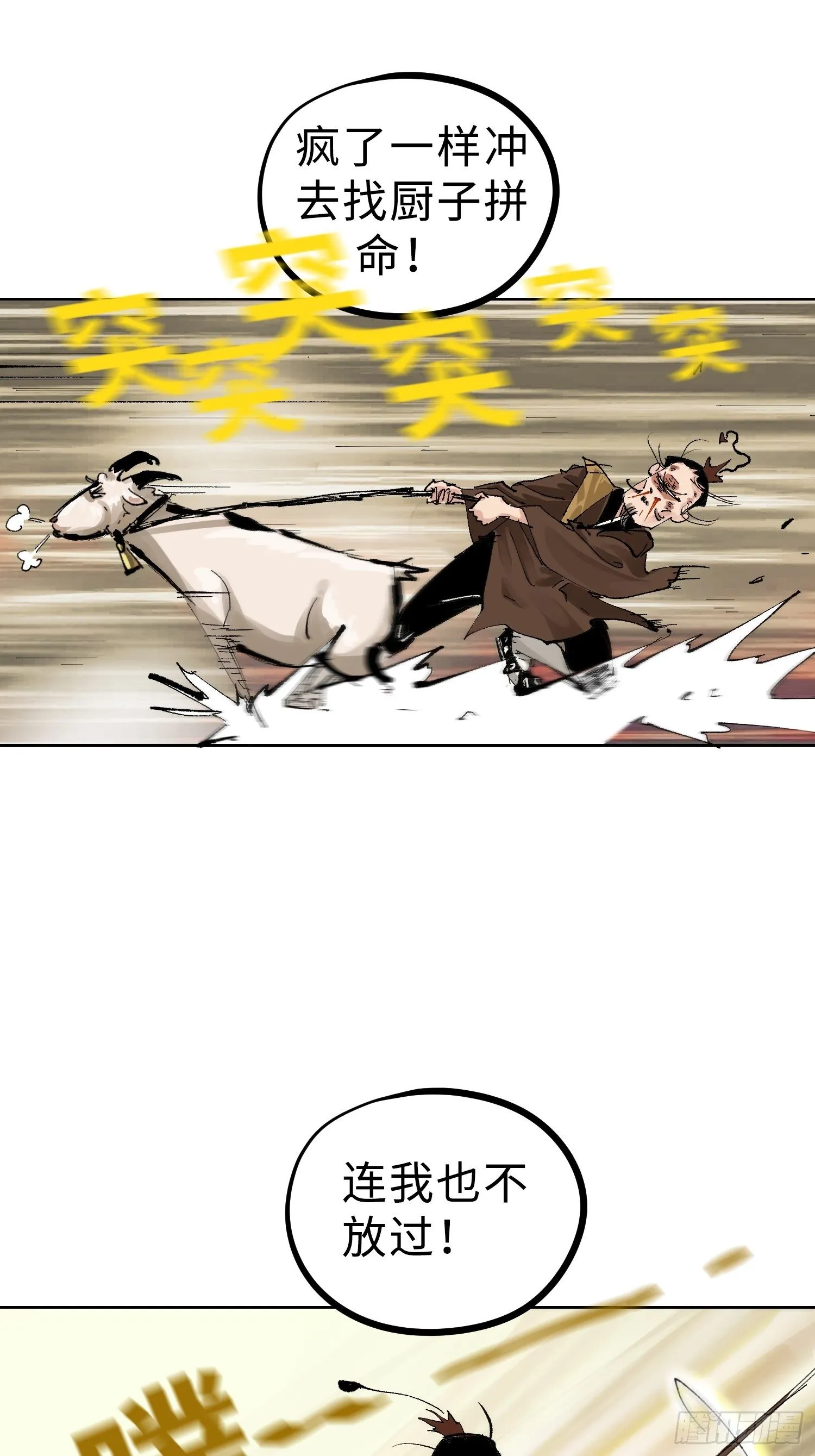 023倚云公子 第11页