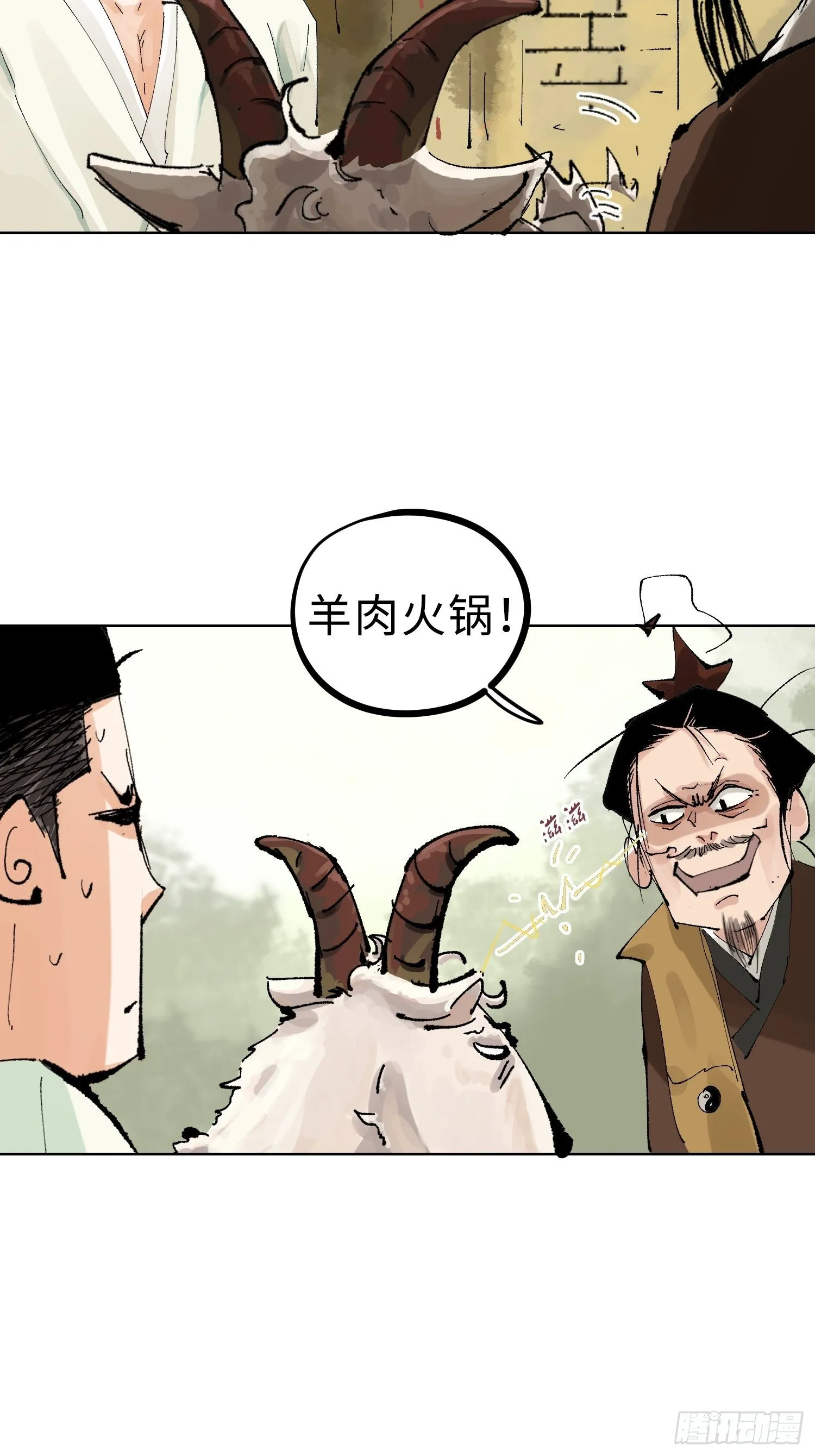023倚云公子 第14页