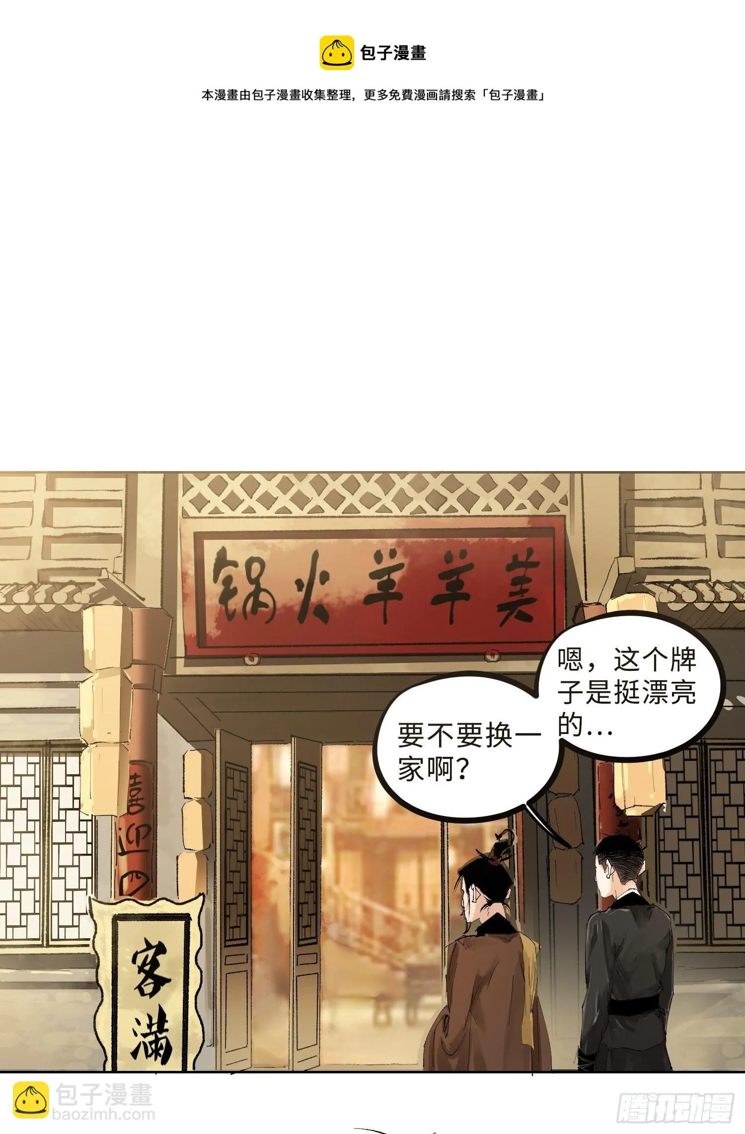 023倚云公子 第17页