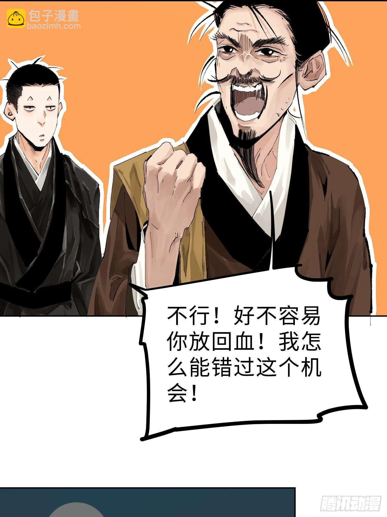 023倚云公子 第18页