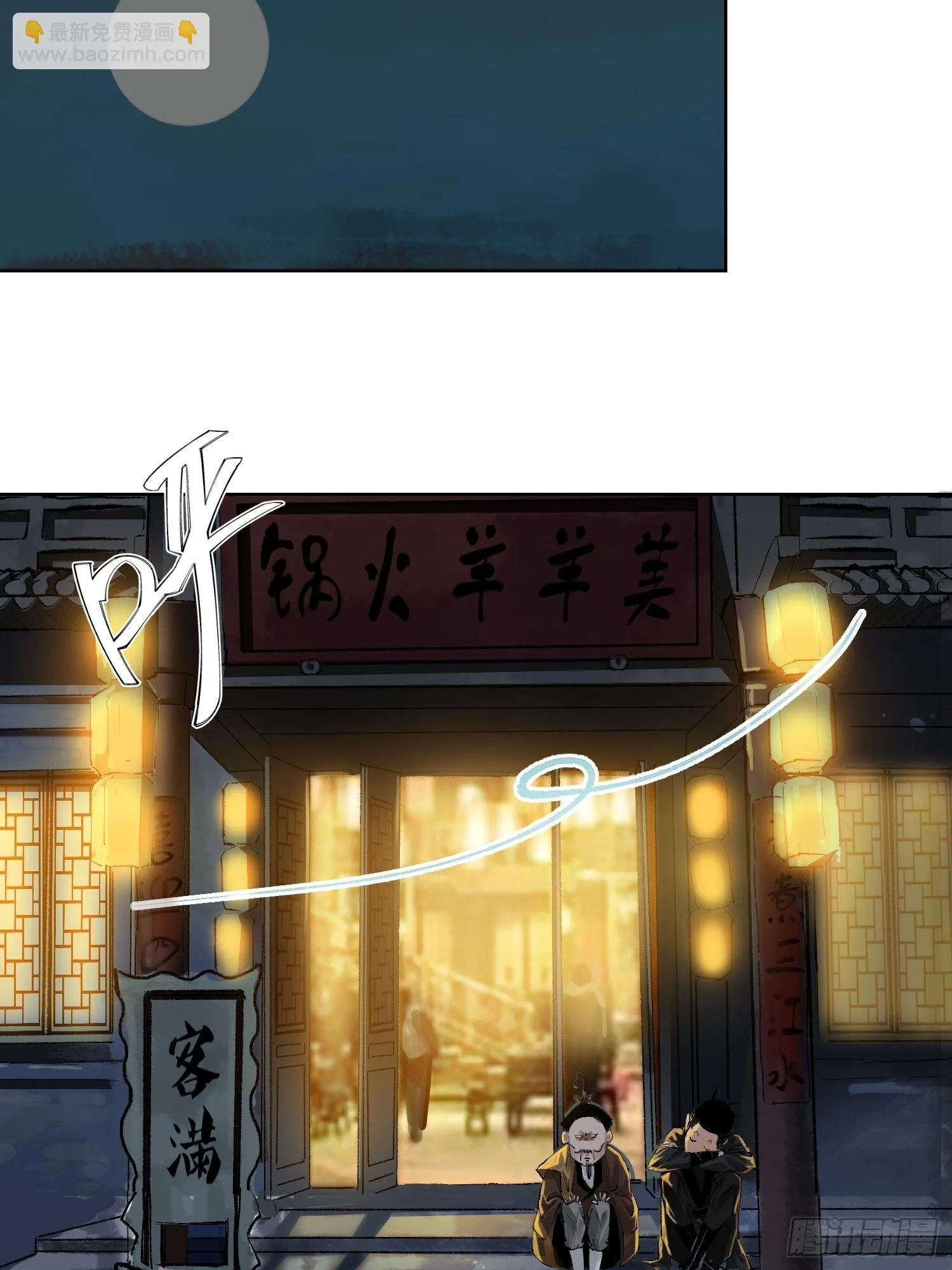 023倚云公子 第19页