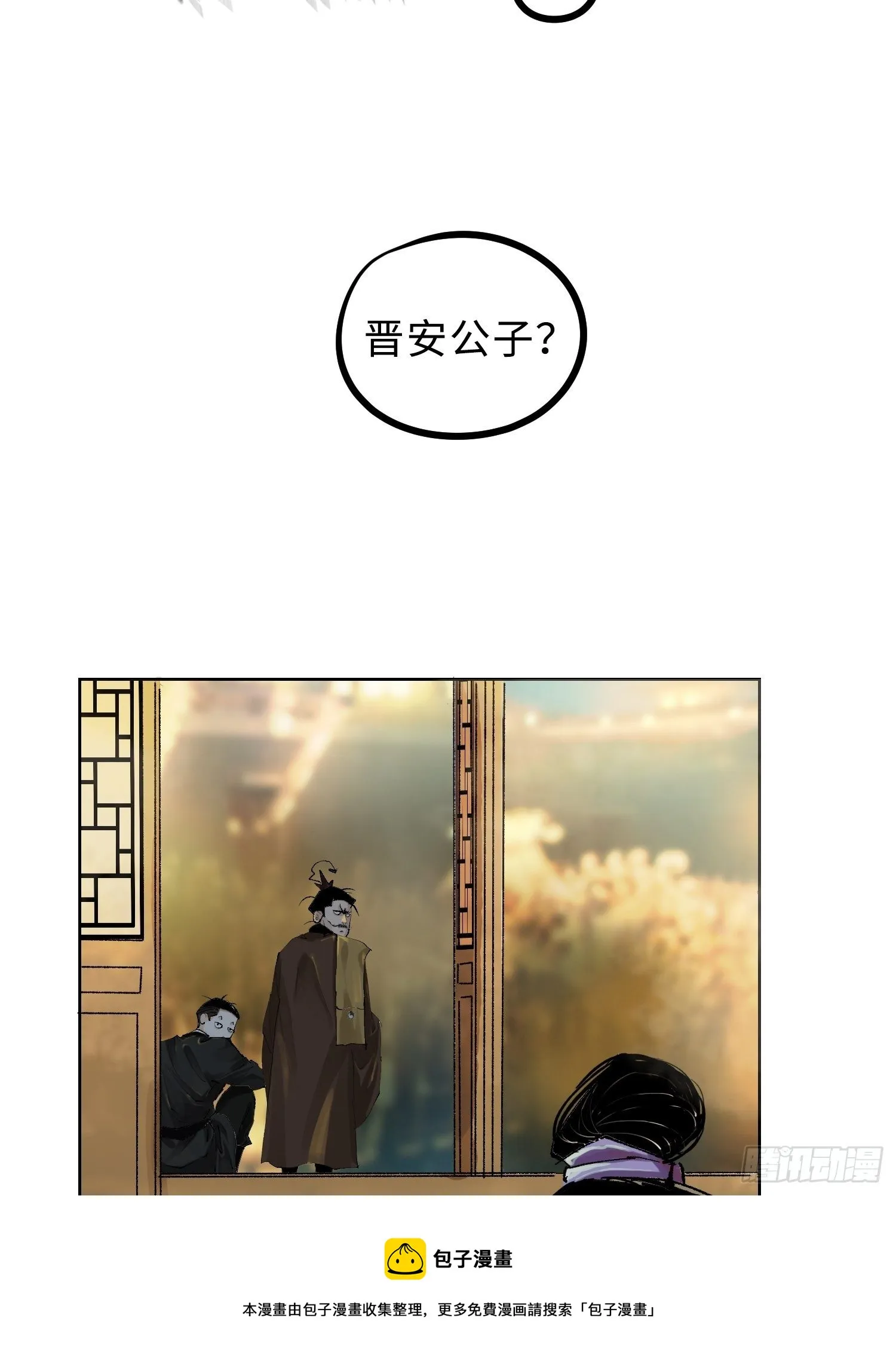 023倚云公子 第21页