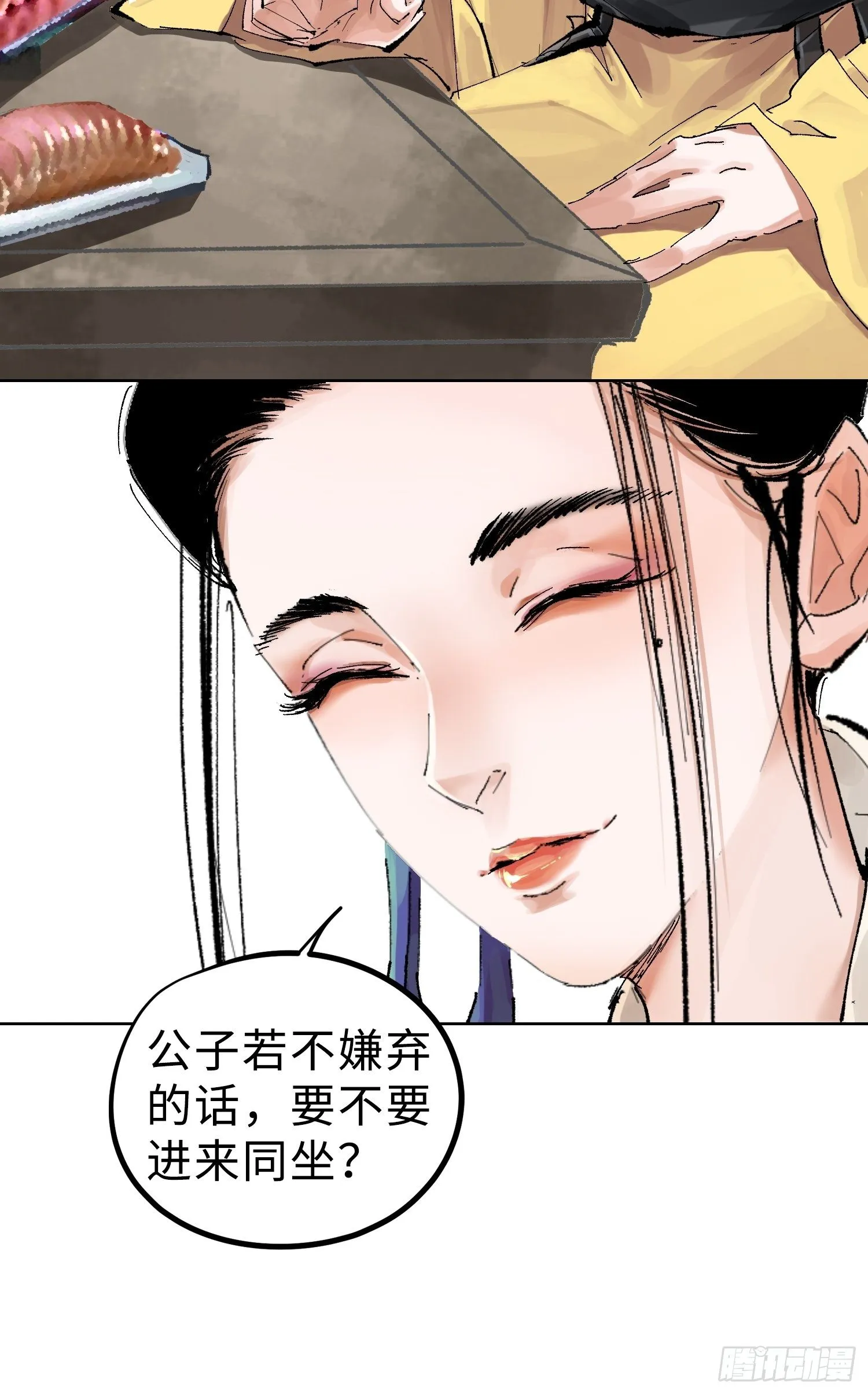 023倚云公子 第23页