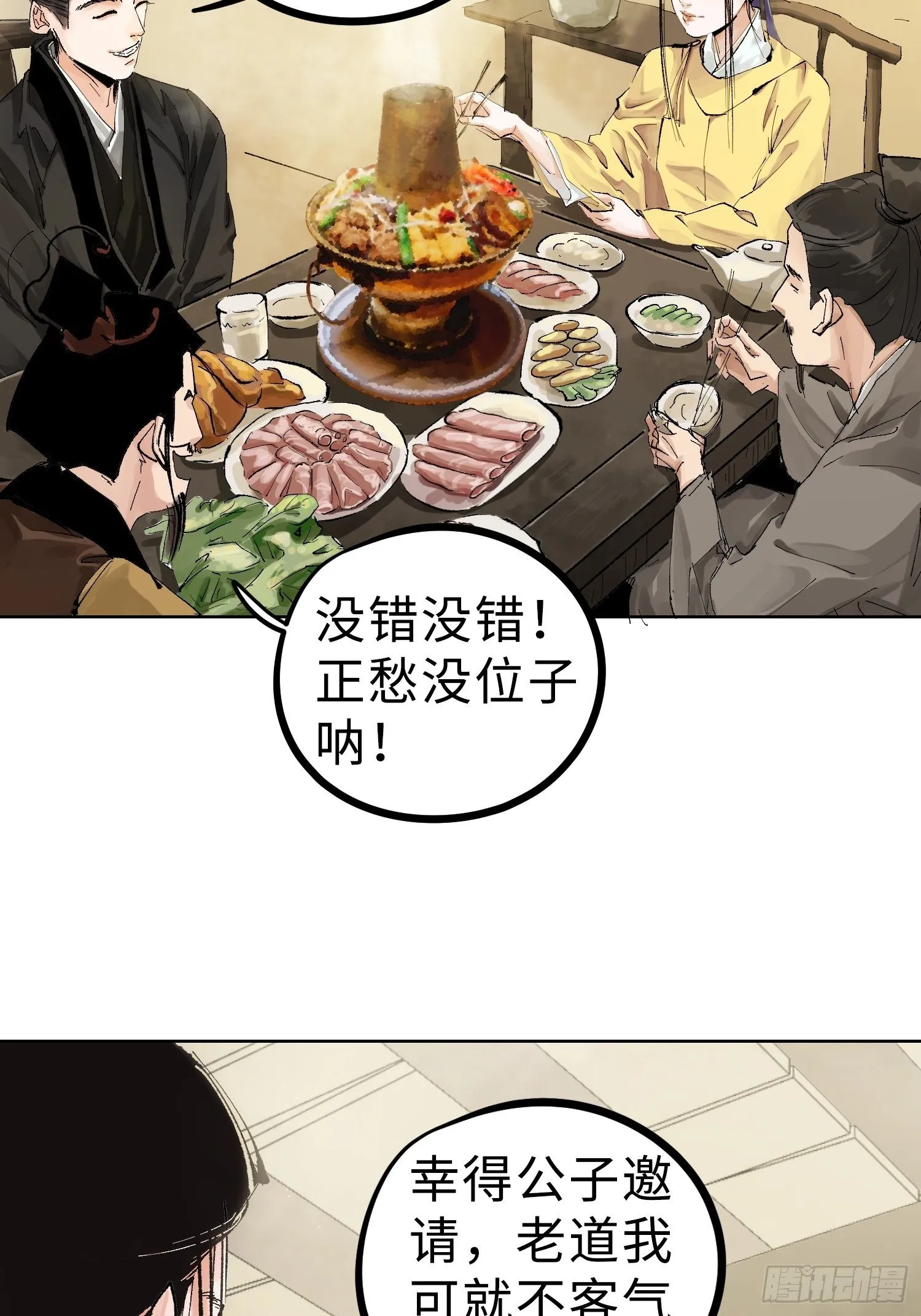 023倚云公子 第26页