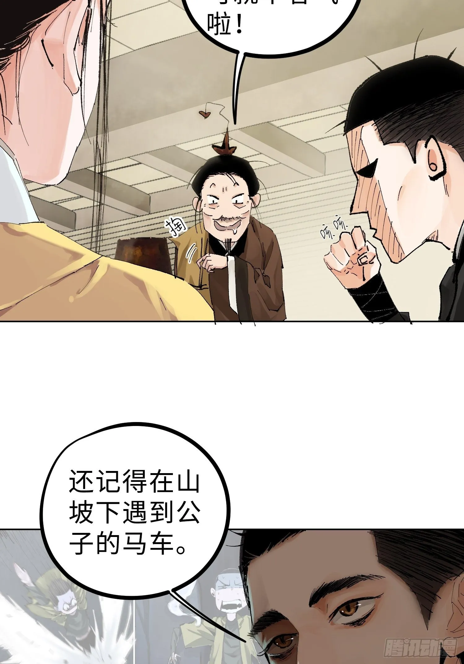 023倚云公子 第27页