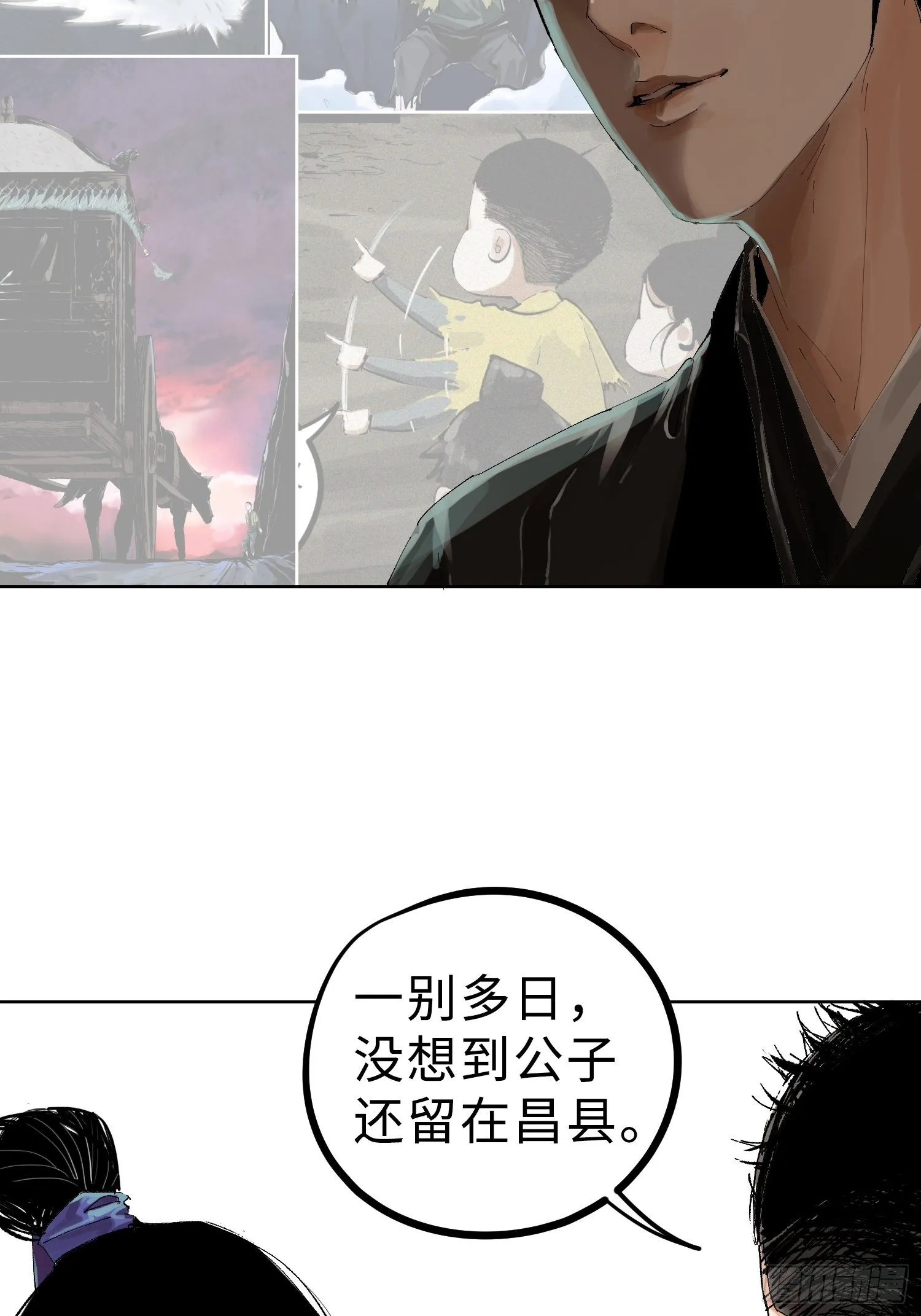 023倚云公子 第28页