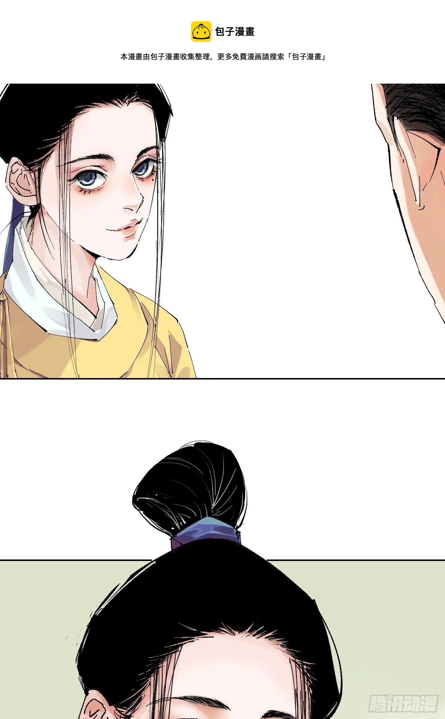 023倚云公子 第29页