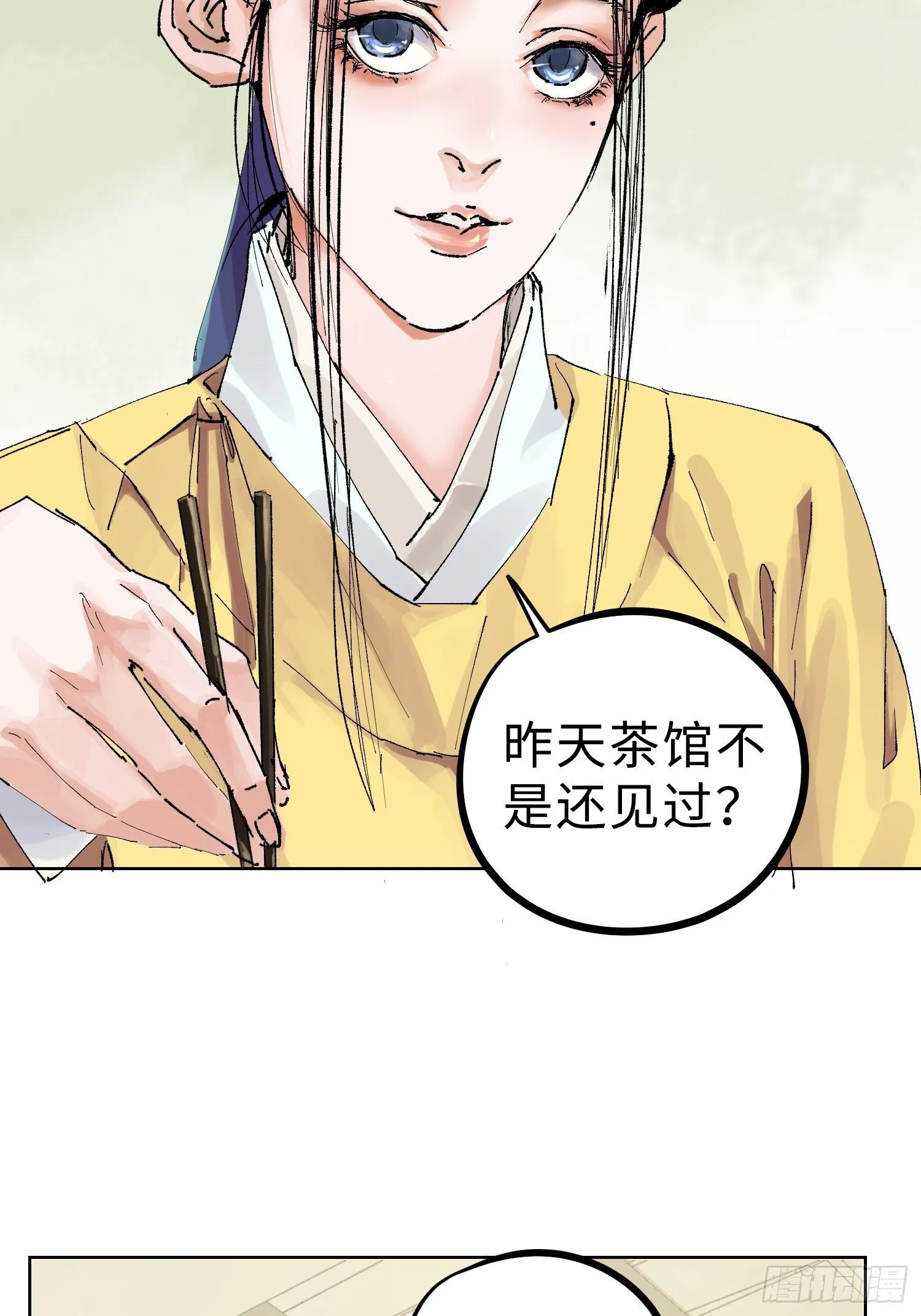 023倚云公子 第30页