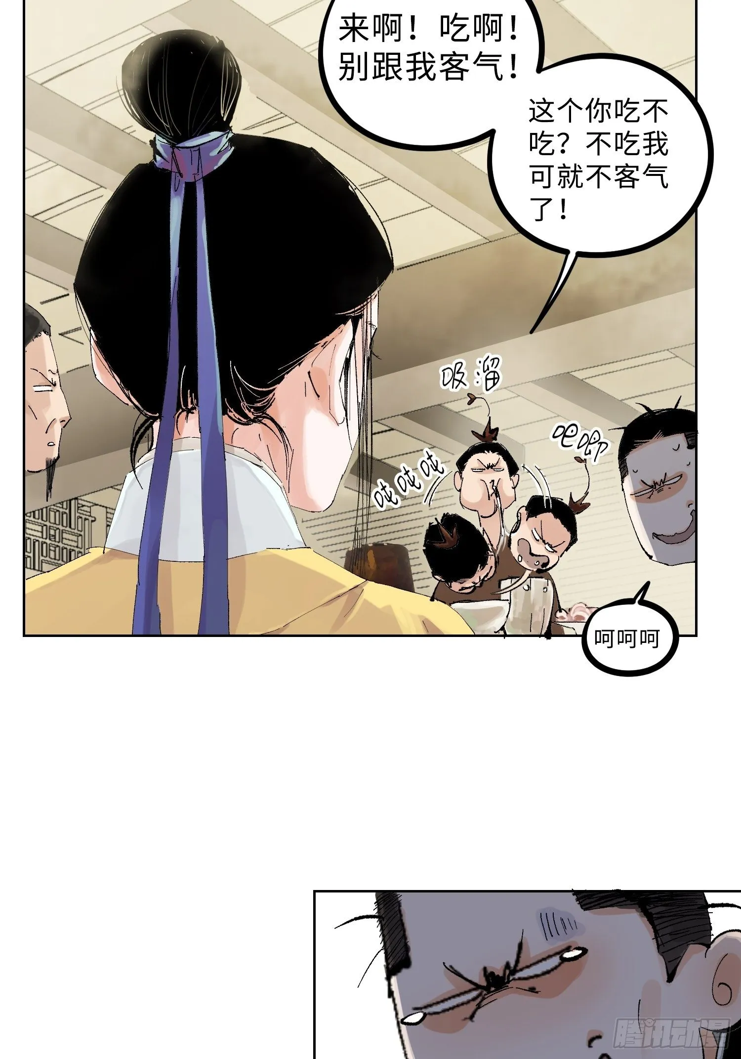 023倚云公子 第31页
