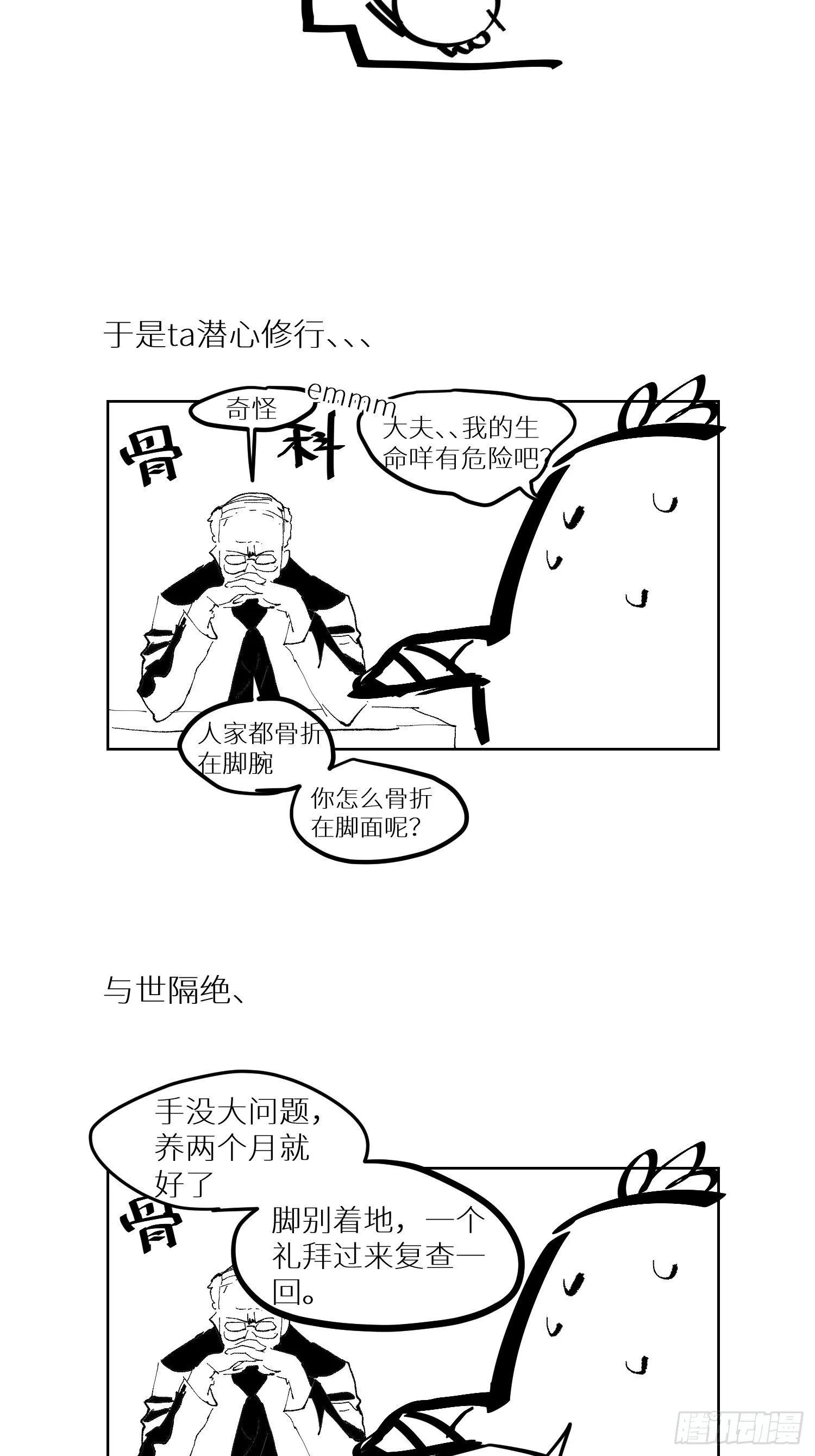 023倚云公子 第35页