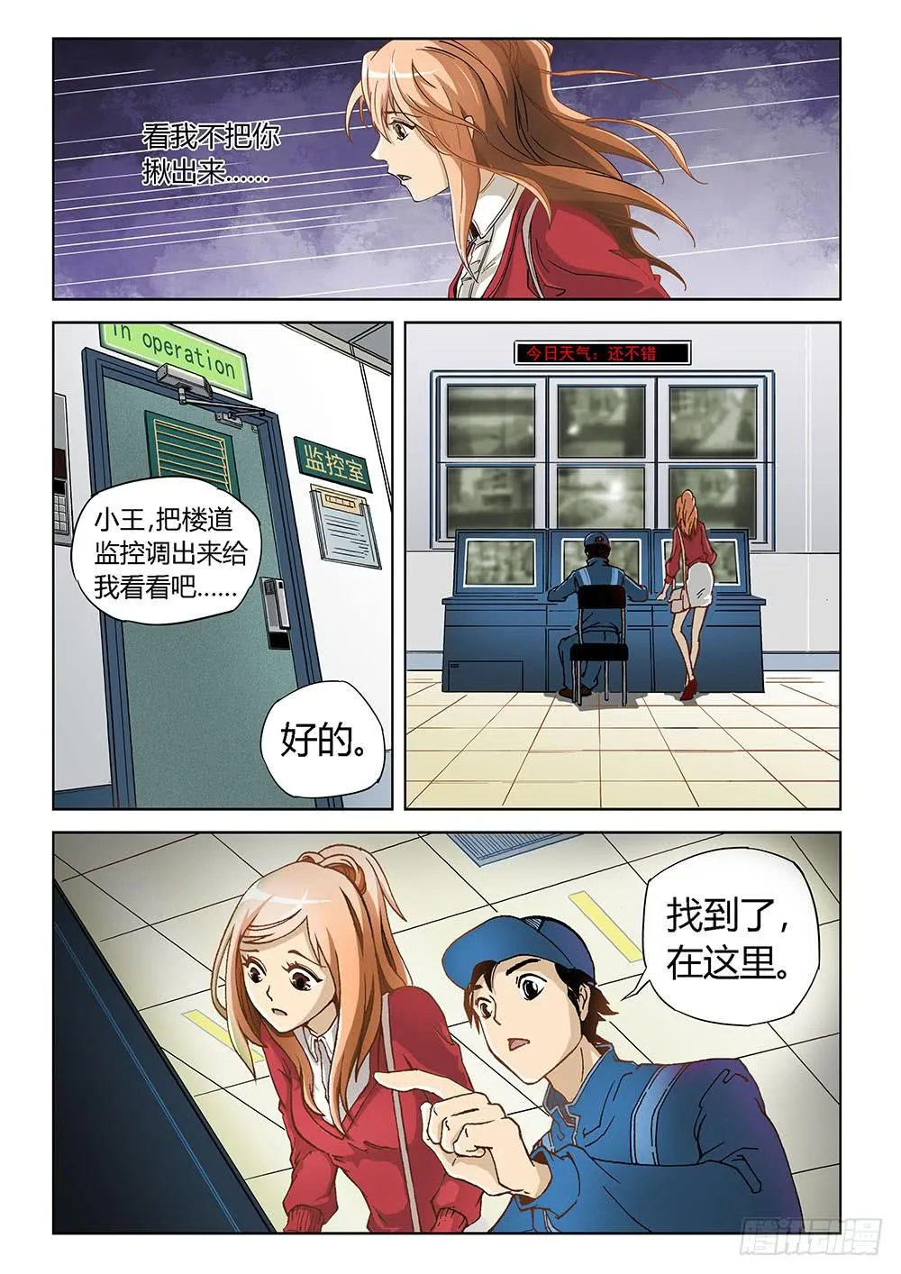 第一话 第18页