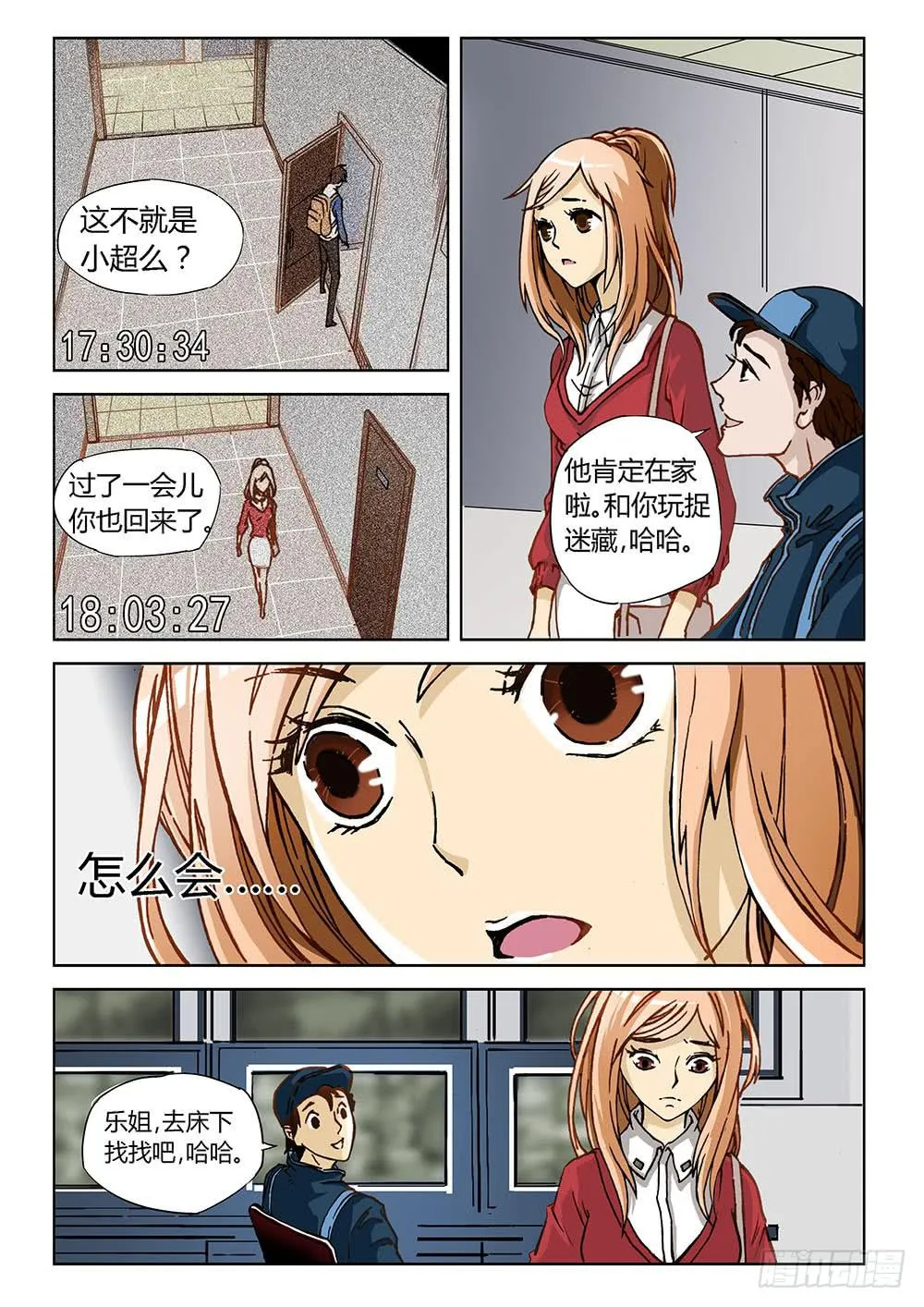 第一话 第19页