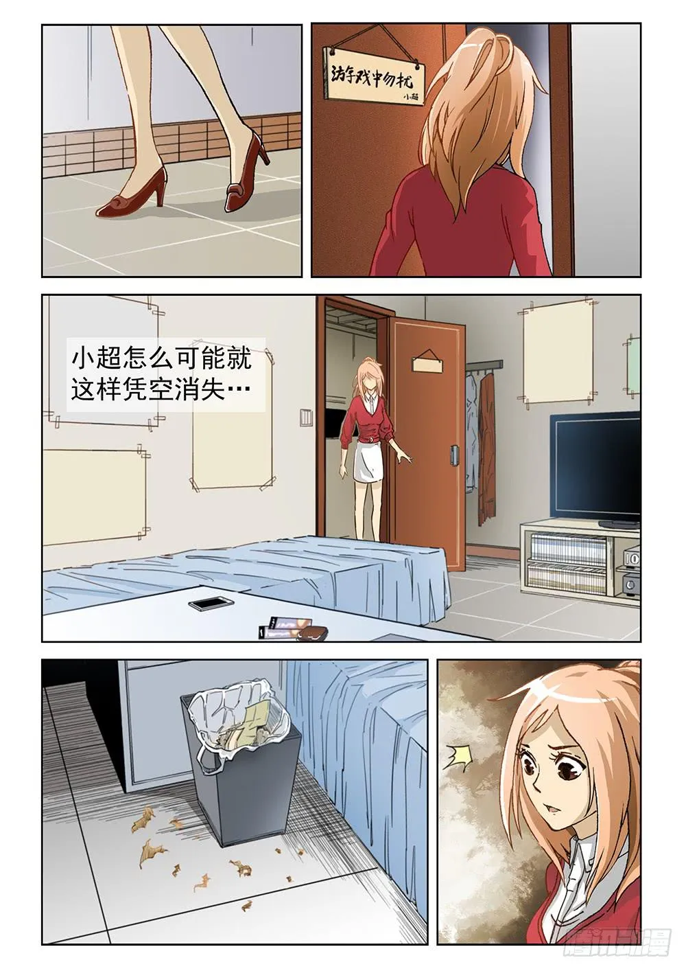 第一话 第20页