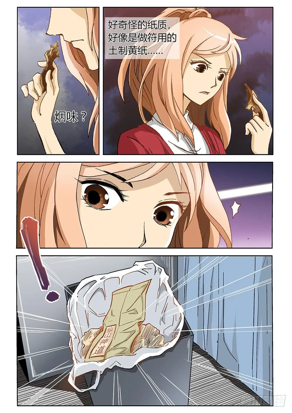 第一话 第21页