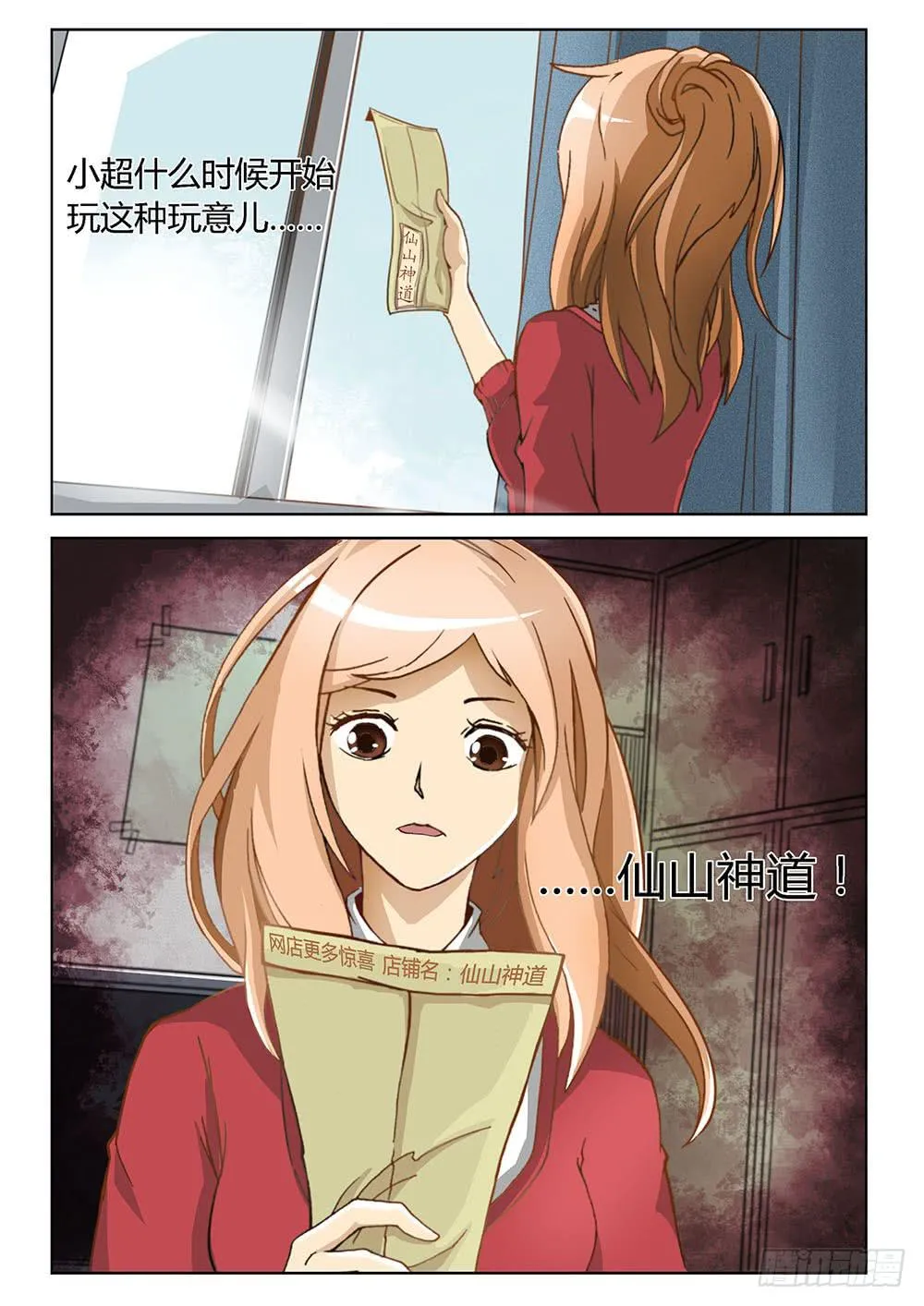 第一话 第22页