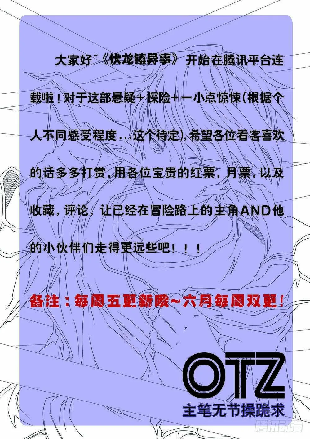 第一话 第23页