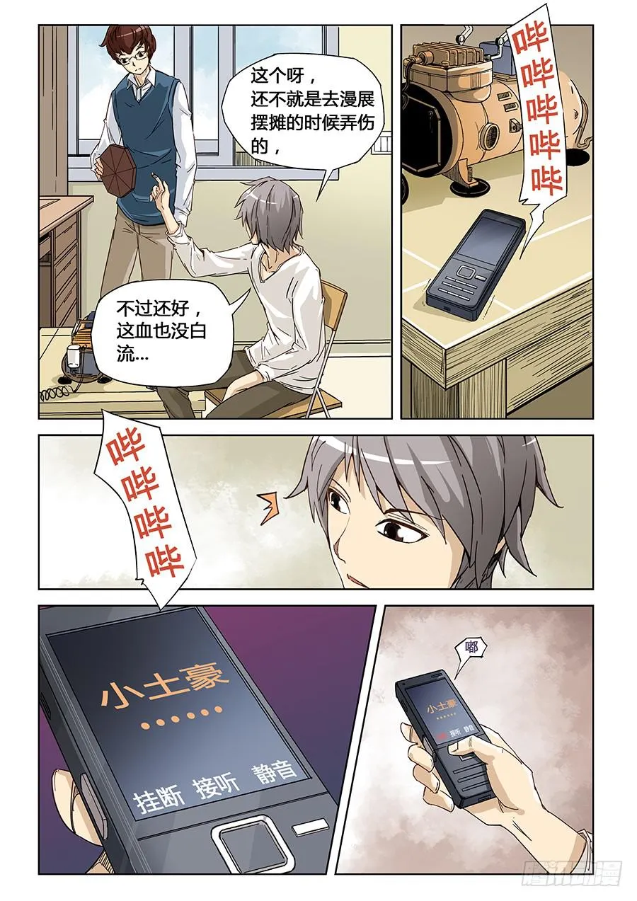 第二话 第7页