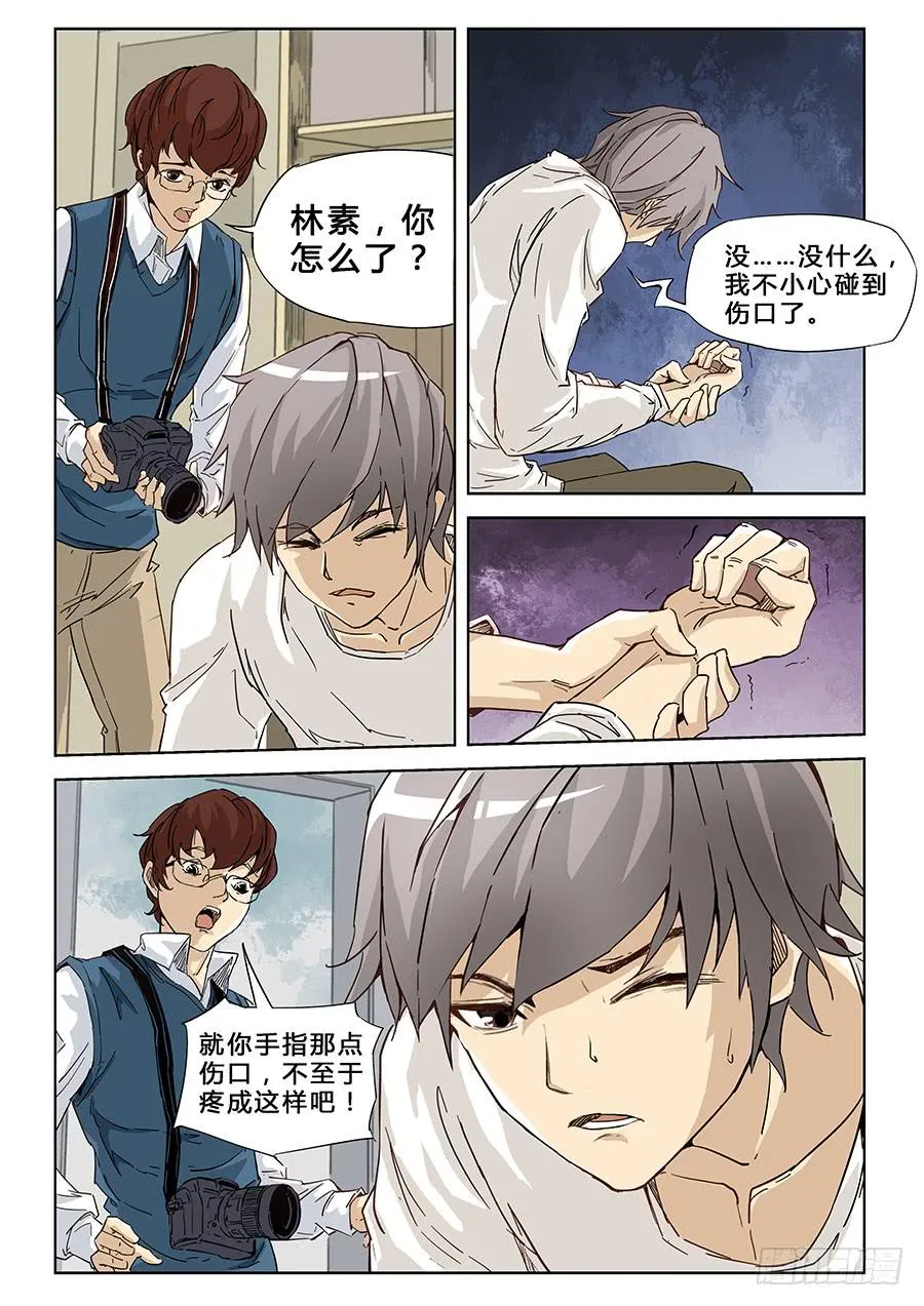 第二话 第16页