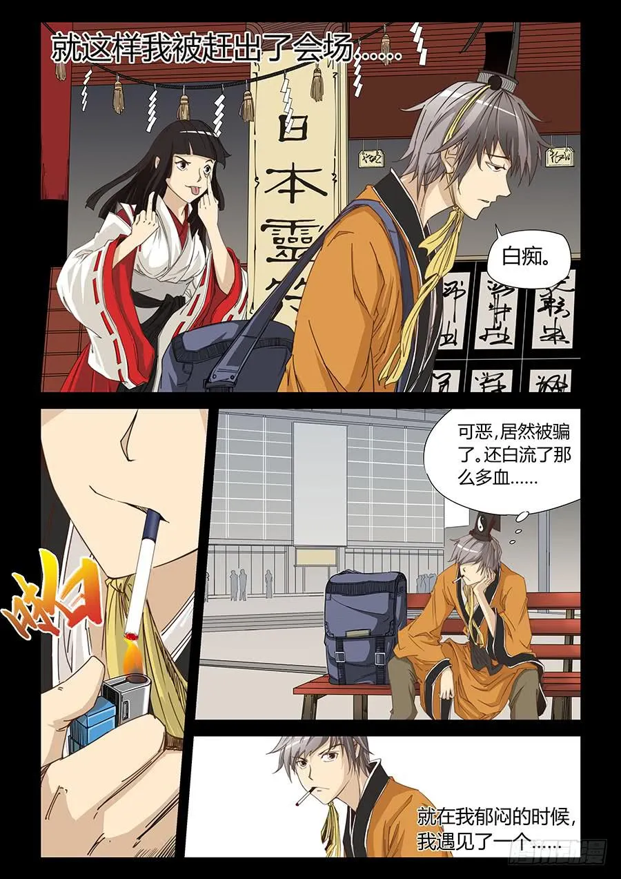第六话 第8页