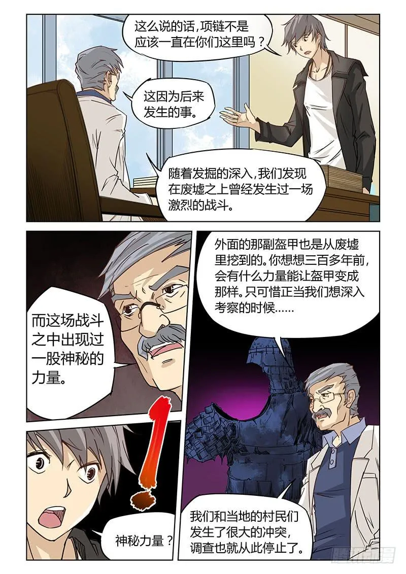 第十四话 第10页