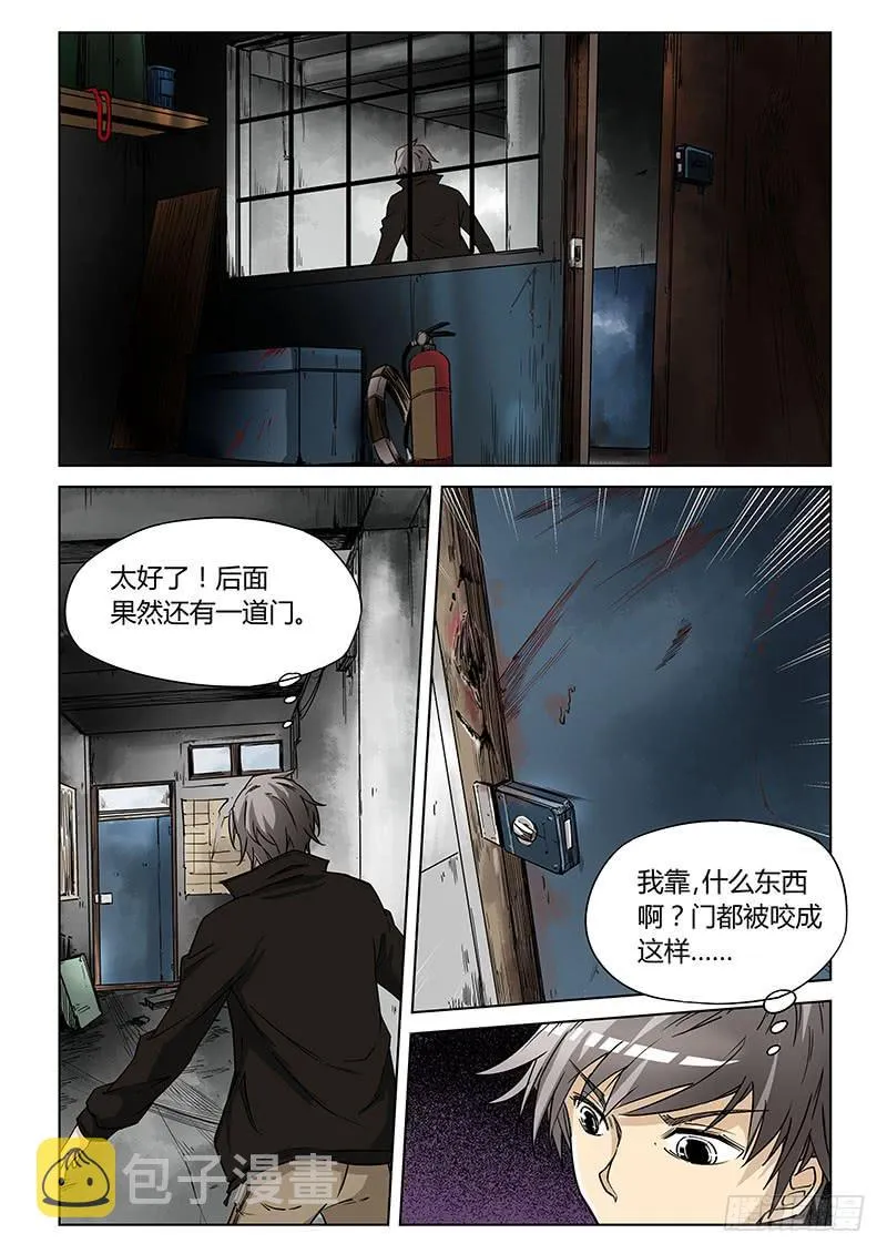 第二十八话 第6页