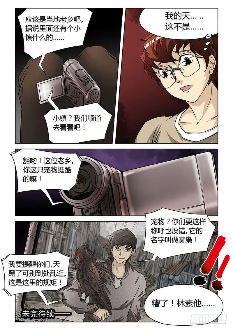 第二十八话 第13页